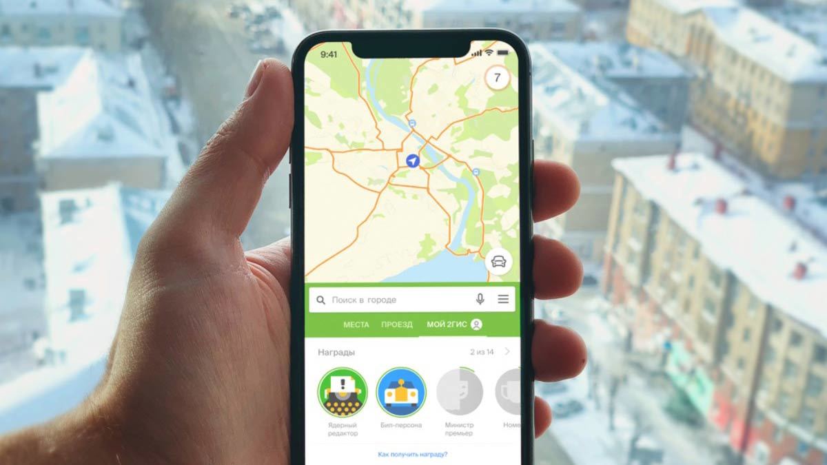 2ГИС исчёз из App Store