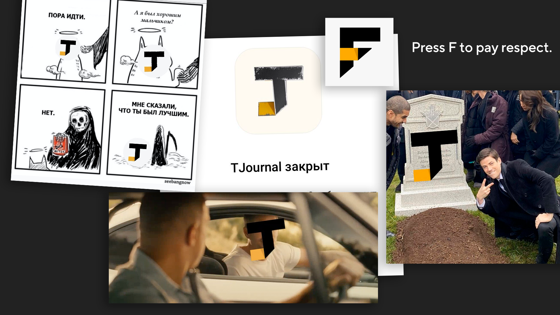 Как интернет отреагировал на закрытие TJournal