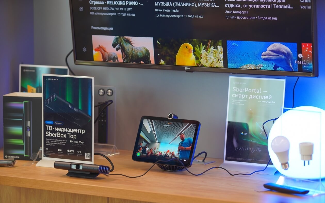 На iOS больше нельзя управлять «умным» домом от SberDevices из-за действий Apple