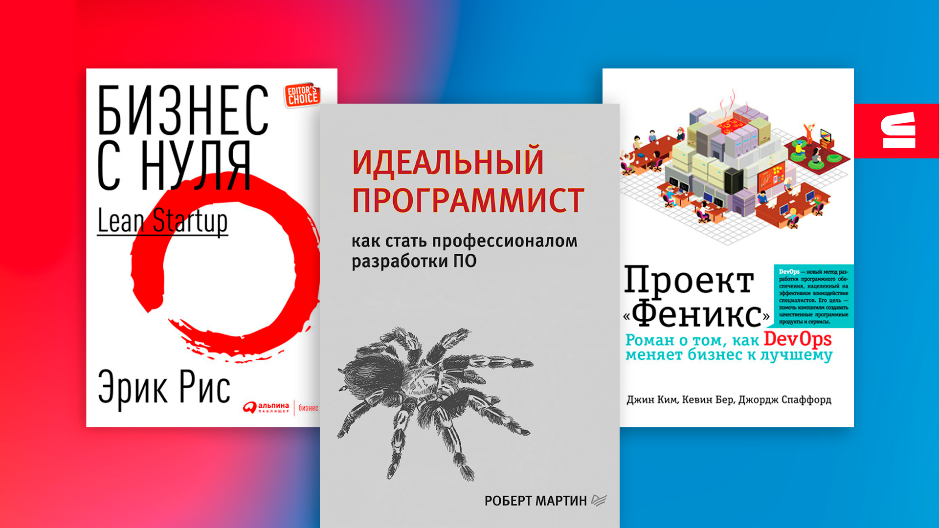 Книжная полка #CloudMTS: что почитать DevOps-инженеру?