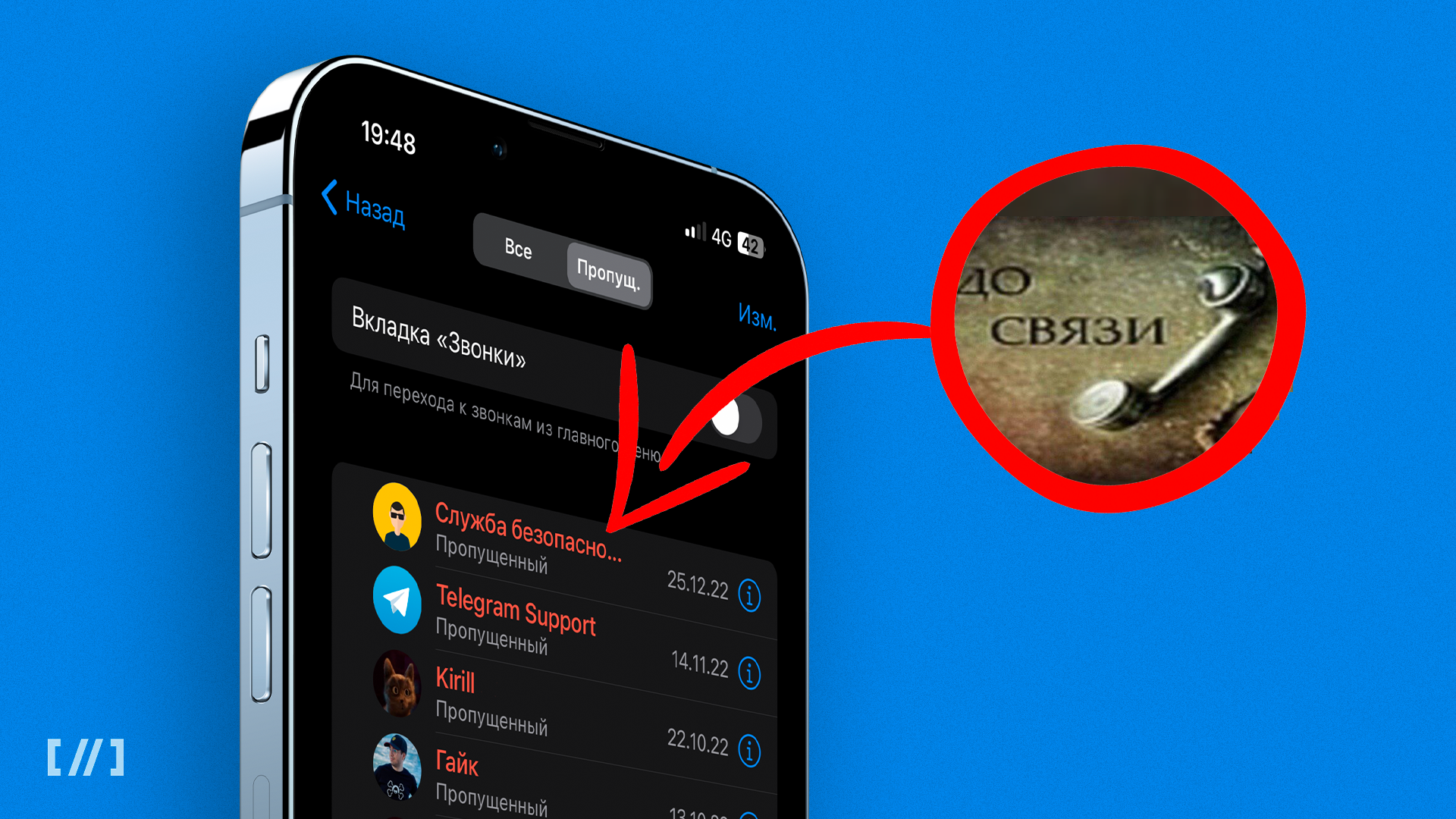 Как избавиться от спам-звонков в Telegram