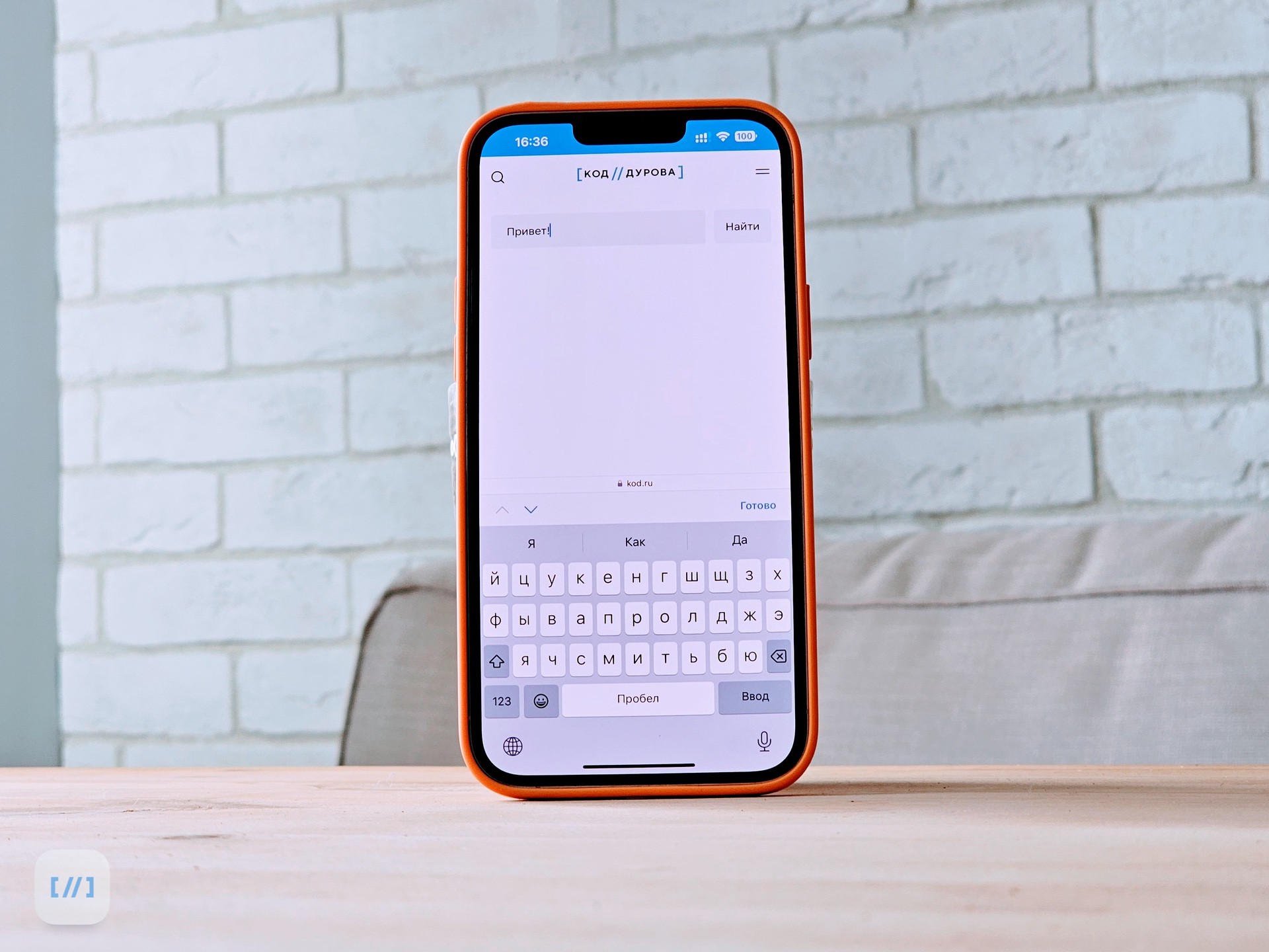 Свайп на русском в iOS 16.4 — это боль, но благо есть альтернативы