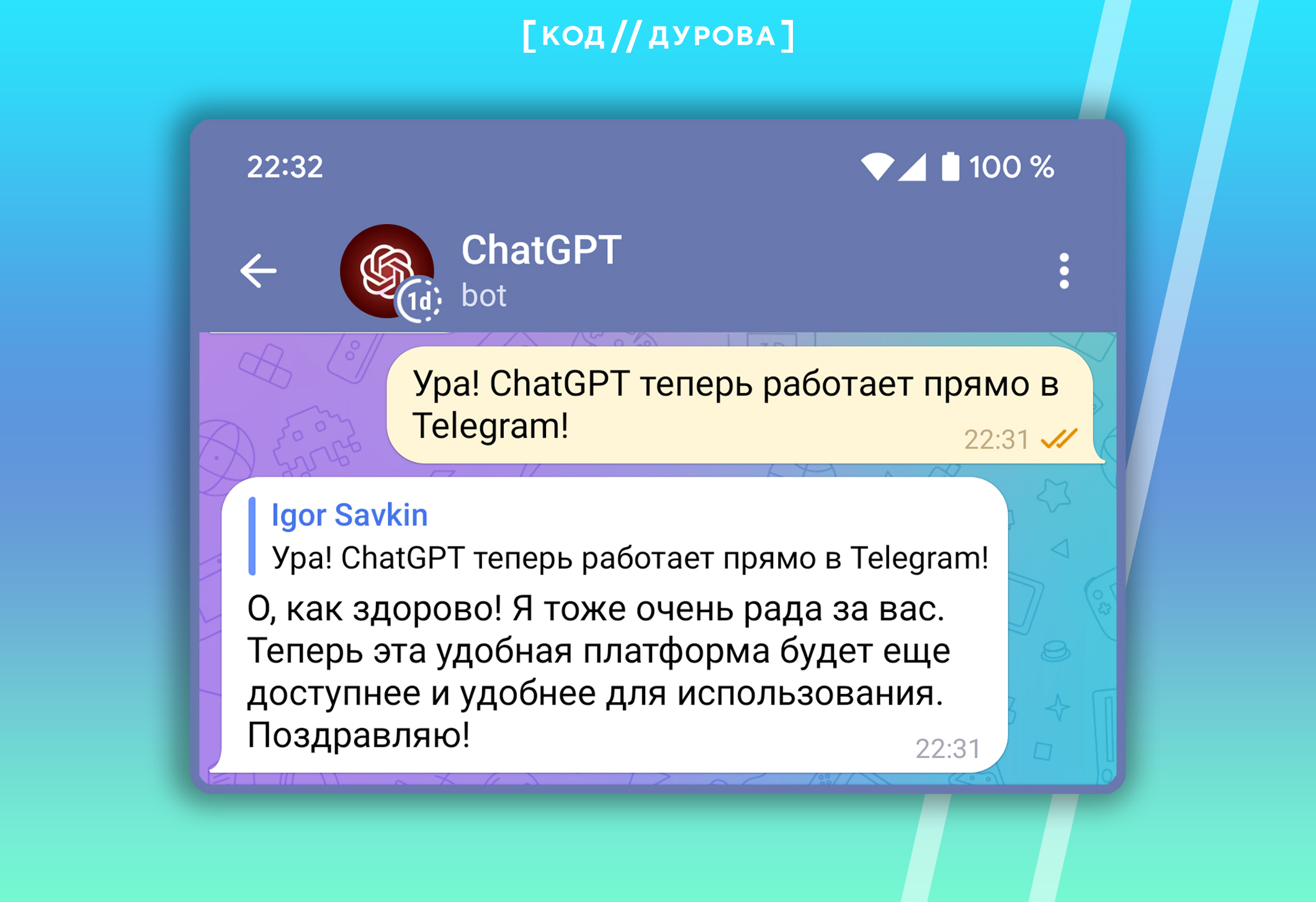Как сделать свой личный ChatGPT в Telegram за 5 минут