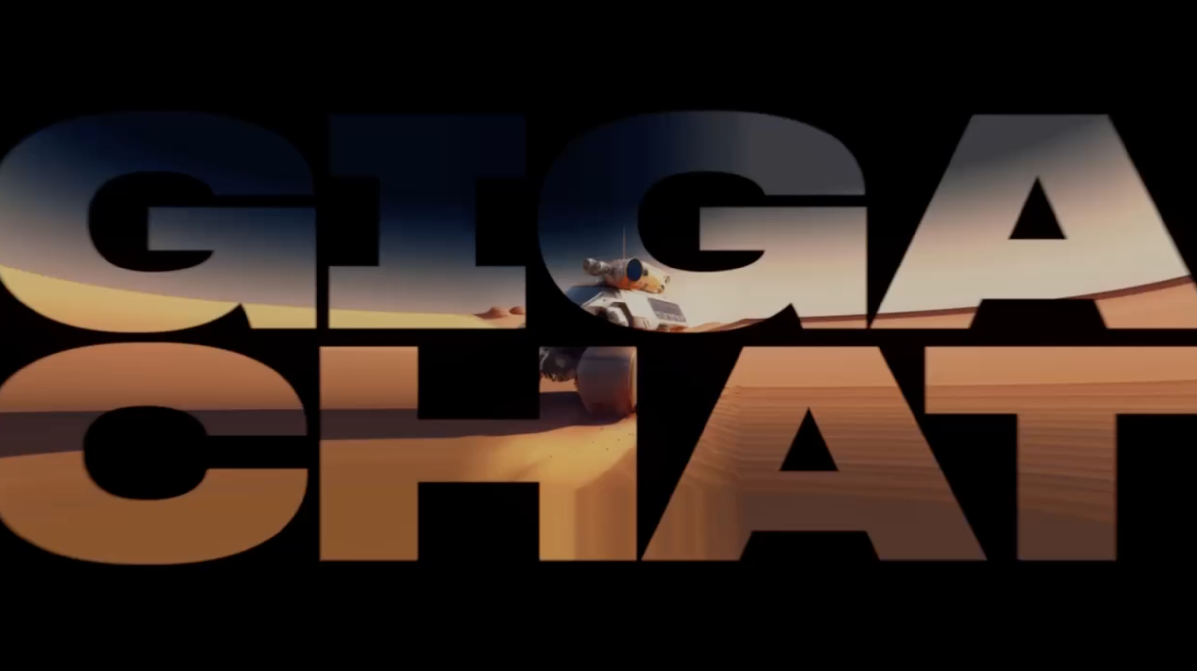 Сбер представил чат-бот GigaChat
