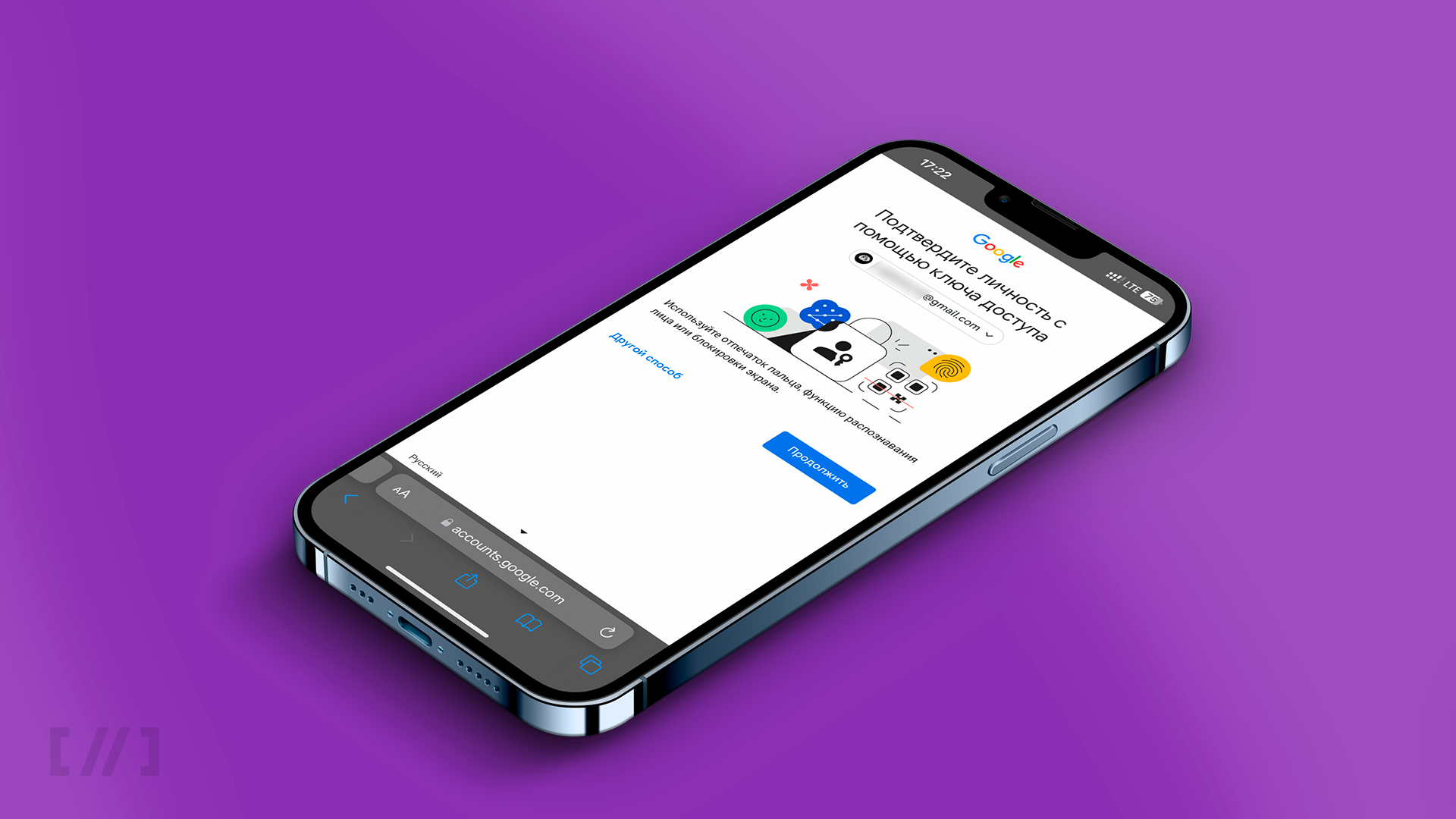 Как войти в сервисы Google без пароля?