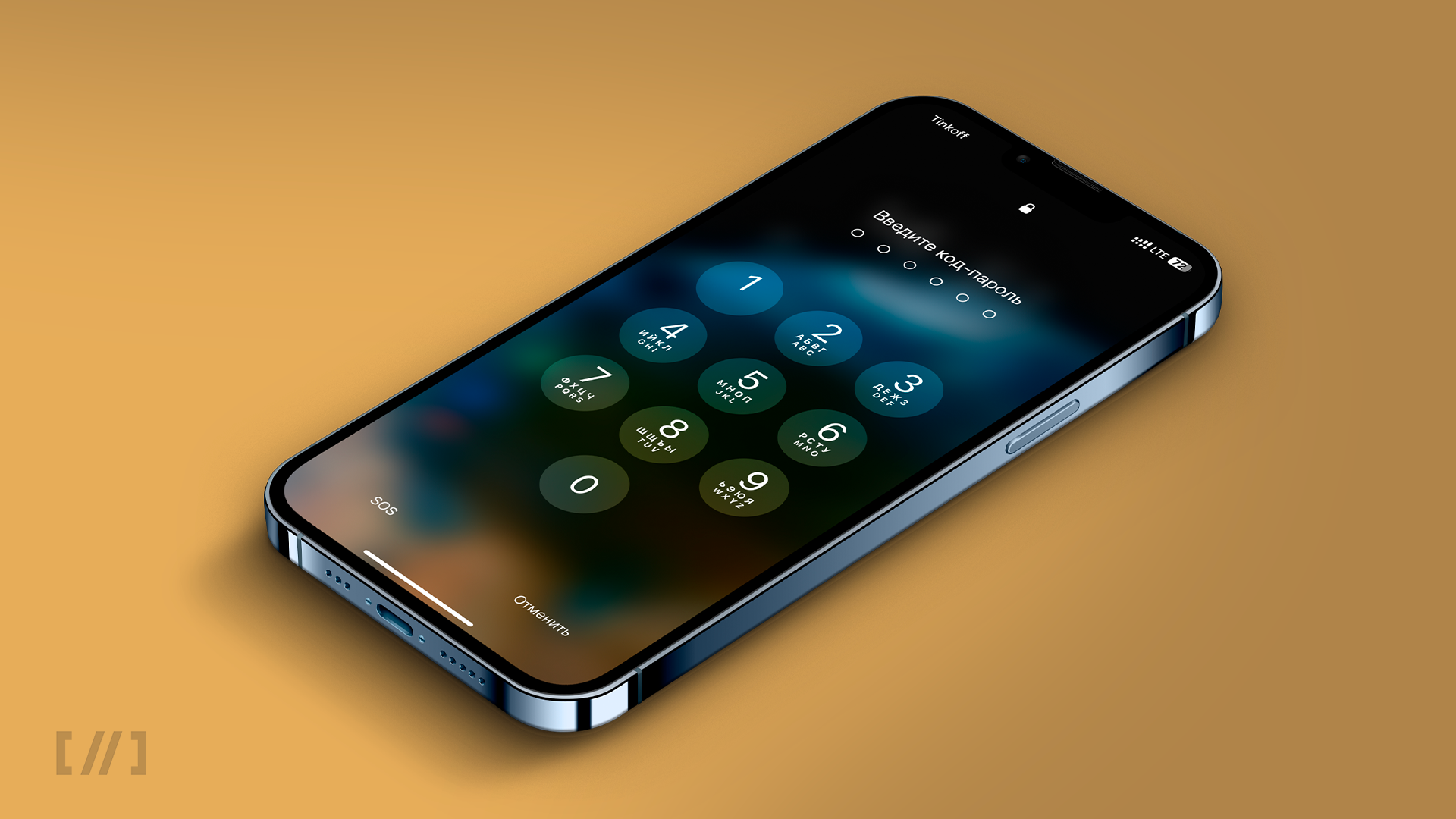 Как включить вход в приложение на iPhone по код-паролю или Face ID