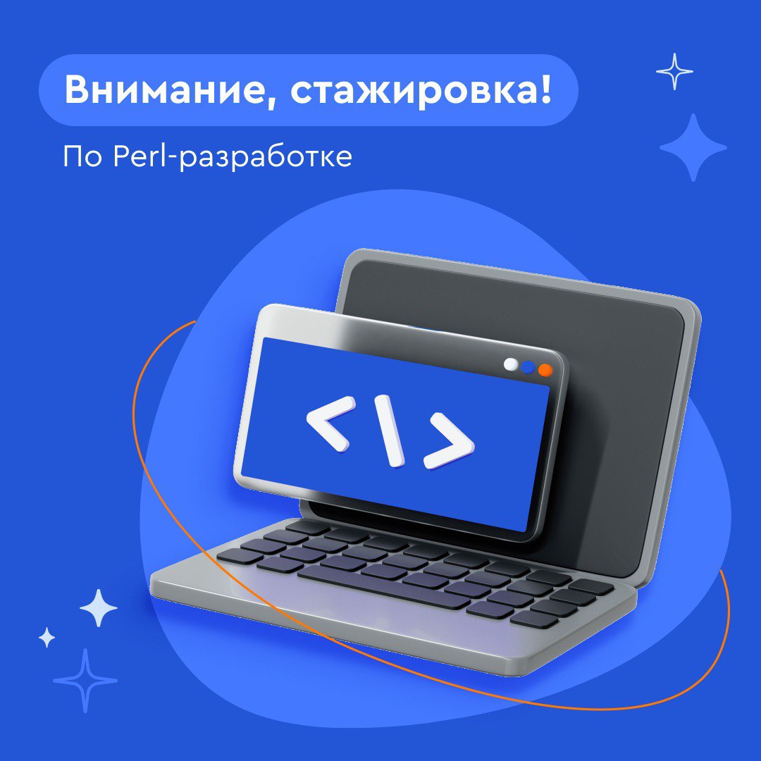Газпромбанк запускает стажировку по направлению Perl-разработки