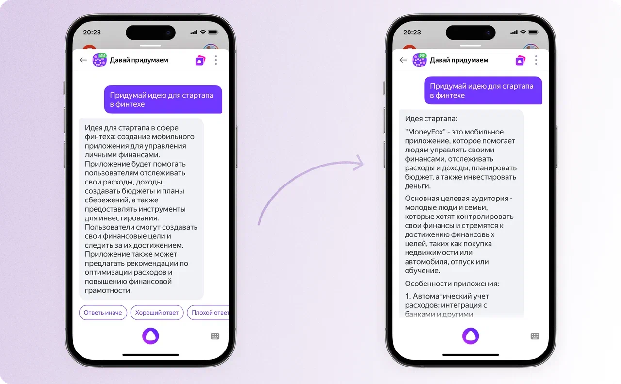 Яндекс представил новую версию своей нейросети — YandexGPT 2