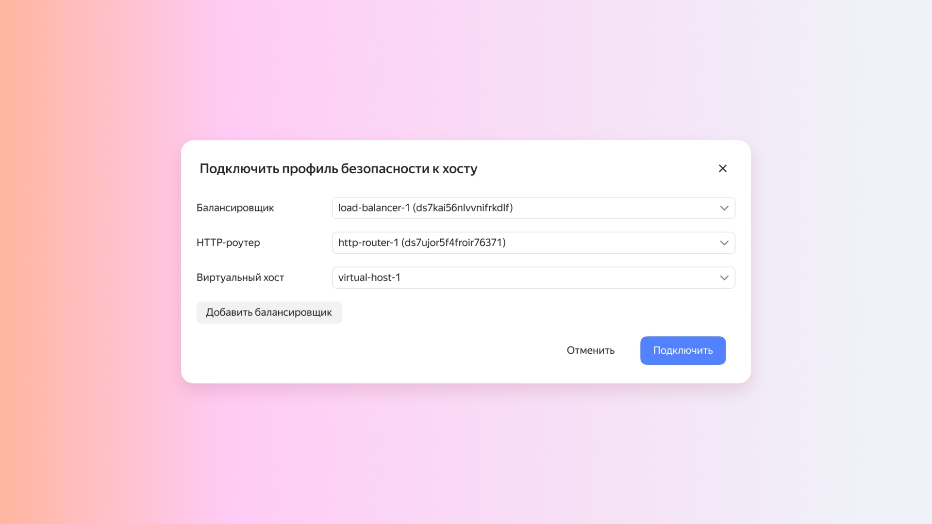 Yandex Cloud усилит защиту веб-приложений компаний от DDoS-атак