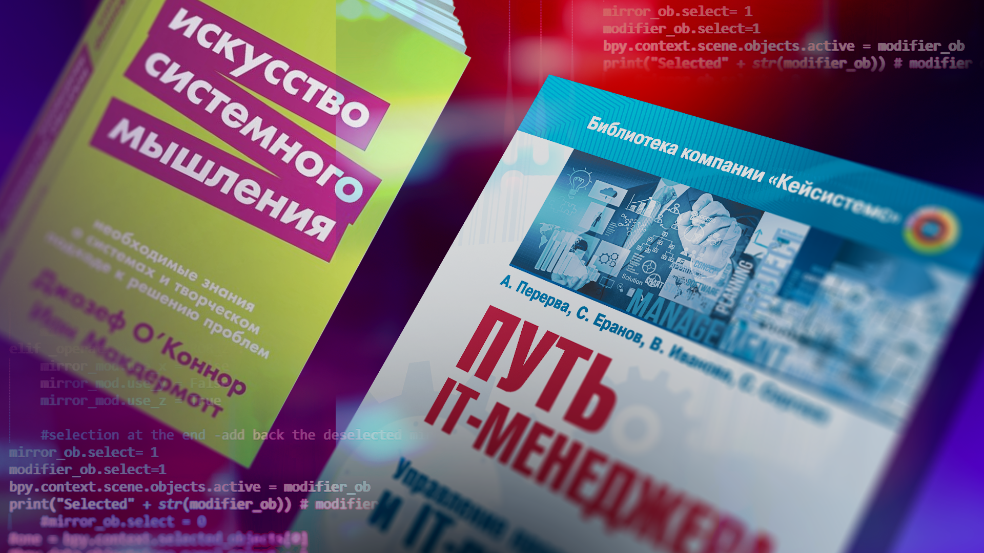 Эти книги должны быть у каждого системного аналитика