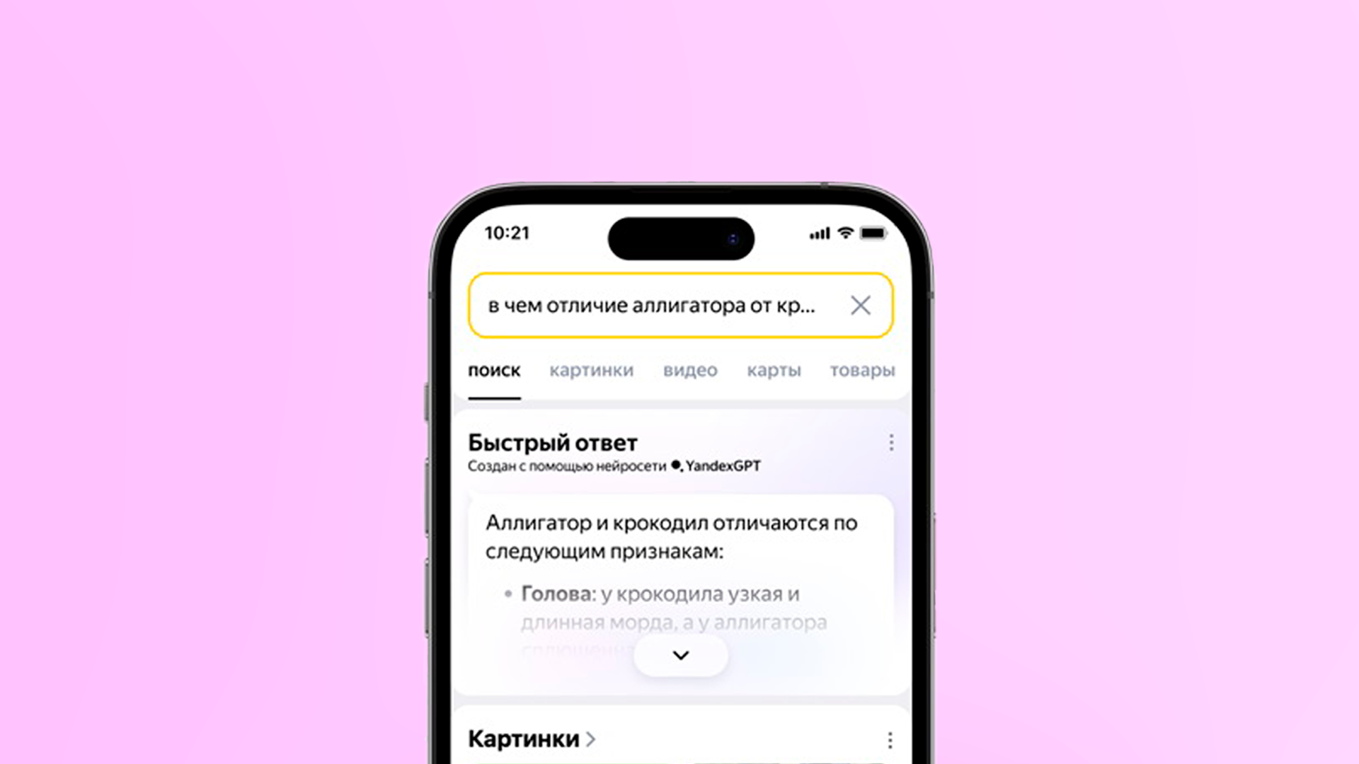 YandexGPT будет давать быстрые ответы в Поиске. Как это повлияет на сайты?