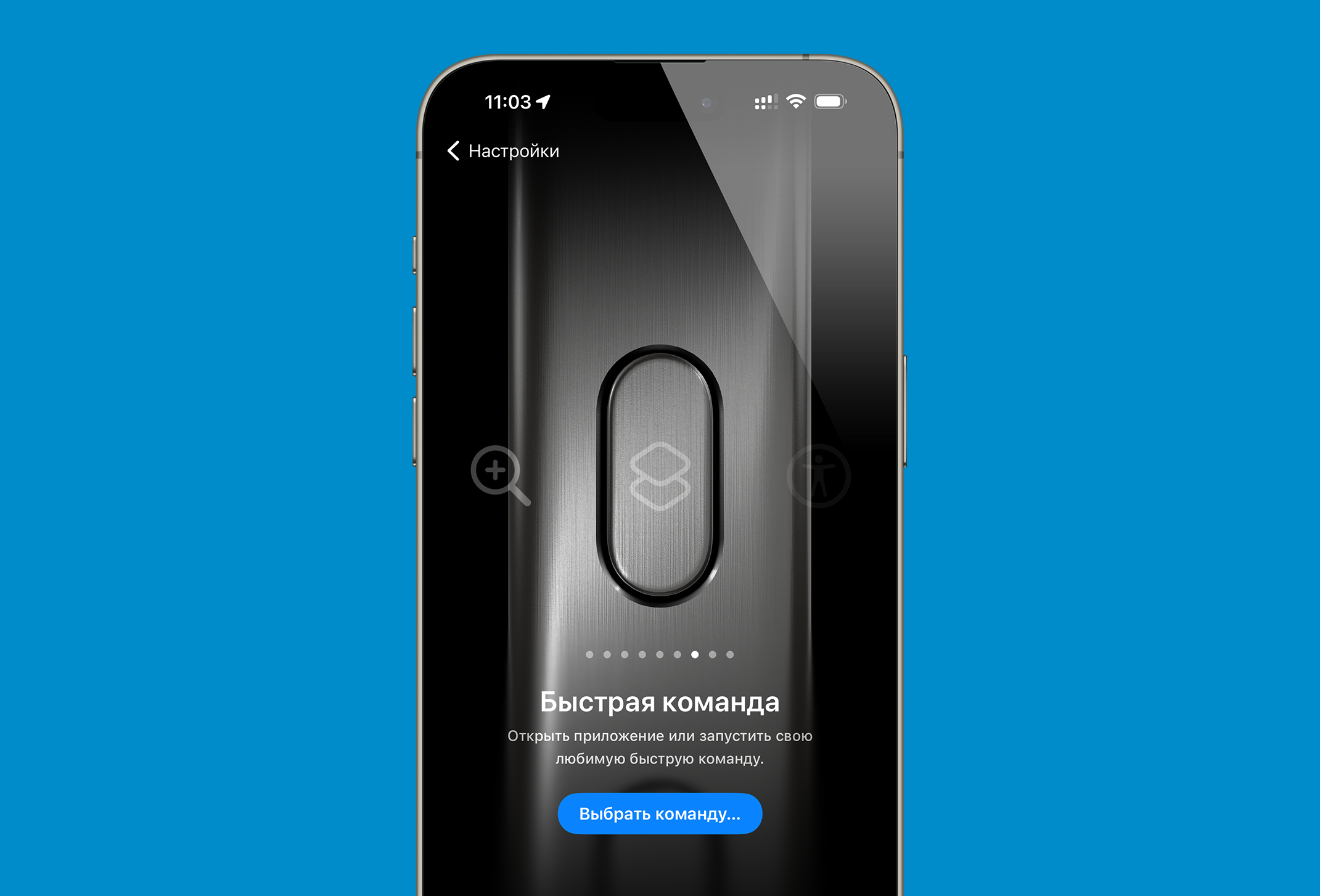 Прокачиваем Action Button на iPhone 15 Pro: 7 идей для кнопки