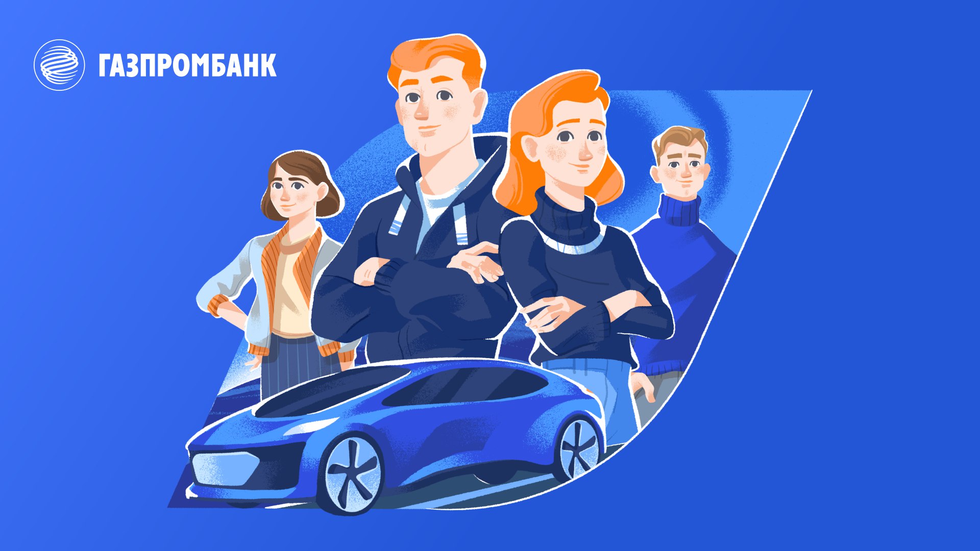 Газпромбанк запустил интерактивную игру «Дорога к работе мечты»