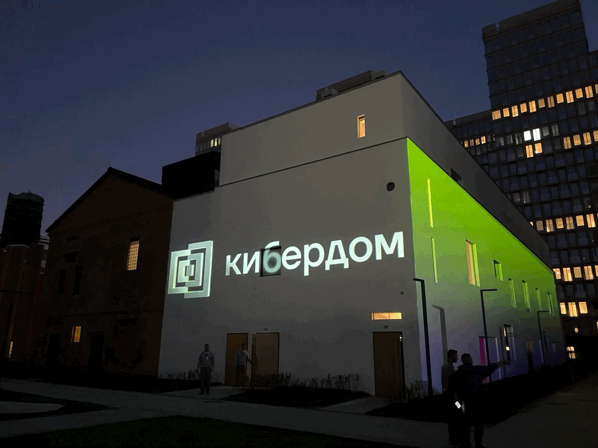 В России открылся первый в мире кибербез-хаб — Кибердом