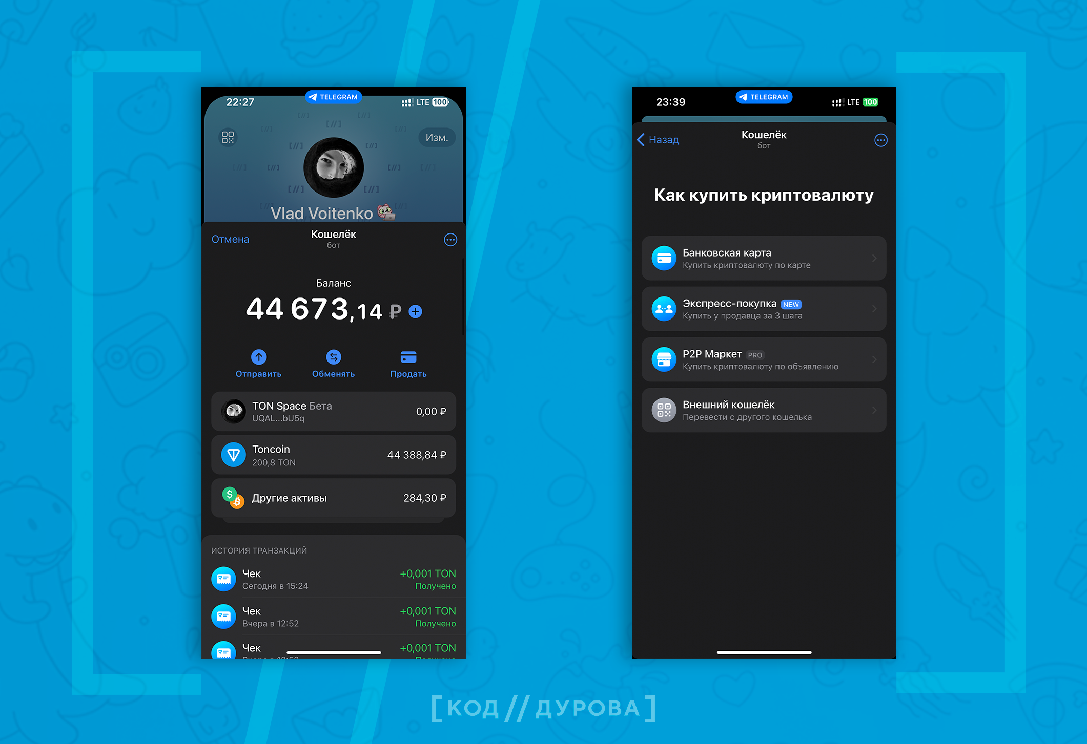 Π‘ΠΊΡΠΈΠ½ΡΠΎΡΡ Telegram-ΠΊΠΎΡΠ΅Π»ΡΠΊΠ° TON Space: Π±Π°Π»Π°Π½Ρ, ΠΎΠΏΠ΅ΡΠ°ΡΠΈΠΈ (ΠΎΡΠΏΡΠ°Π²ΠΈΡΡ, ΠΎΠ±ΠΌΠ΅Π½ΡΡΡ), ΠΈΡΡΠΎΡΠΈΡ ΡΡΠ°Π½Π·Π°ΠΊΡΠΈΠΉ, ΡΠΏΠΎΡΠΎΠ±Ρ ΠΏΠΎΠΊΡΠΏΠΊΠΈ