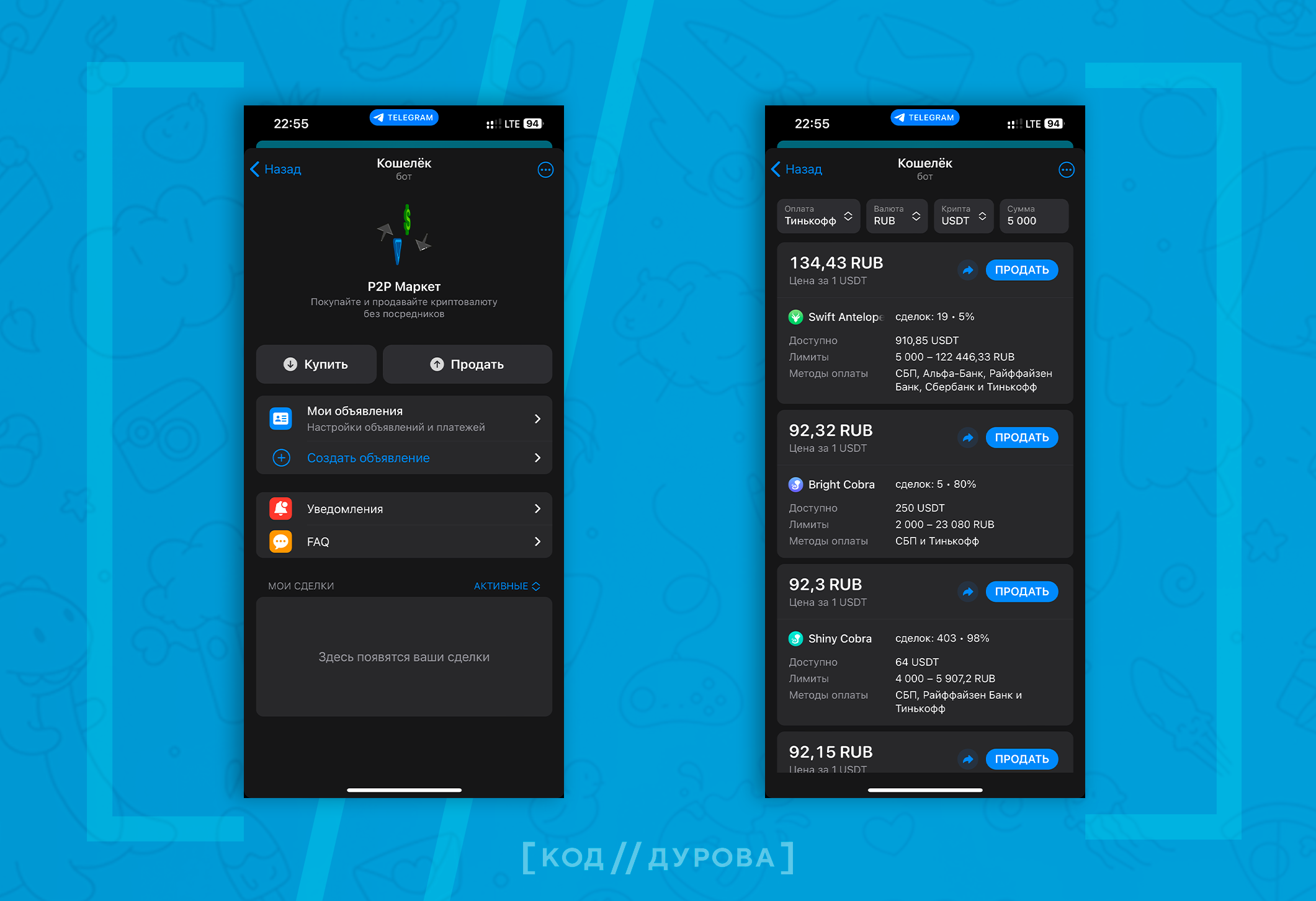 ΠΠ½ΡΠ΅ΡΡΠ΅ΠΉΡ ΠΊΠΎΡΠ΅Π»ΡΠΊΠ° TON: ΡΠ»Π΅Π²Π° β P2P-ΡΡΠ½ΠΎΠΊ, ΠΊΠ½ΠΎΠΏΠΊΠΈ Β«ΠΡΠΏΠΈΡΡΒ», Β«ΠΡΠΎΠ΄Π°ΡΡΒ», ΠΌΠ΅Π½Ρ ΠΎΠ±ΡΡΠ²Π»Π΅Π½ΠΈΠΉ ΠΈ FAQ. Π‘ΠΏΡΠ°Π²Π° β ΠΏΡΠ΅Π΄Π»ΠΎΠΆΠ΅Π½ΠΈΡ ΠΏΡΠΎΠ΄Π°ΠΆΠΈ