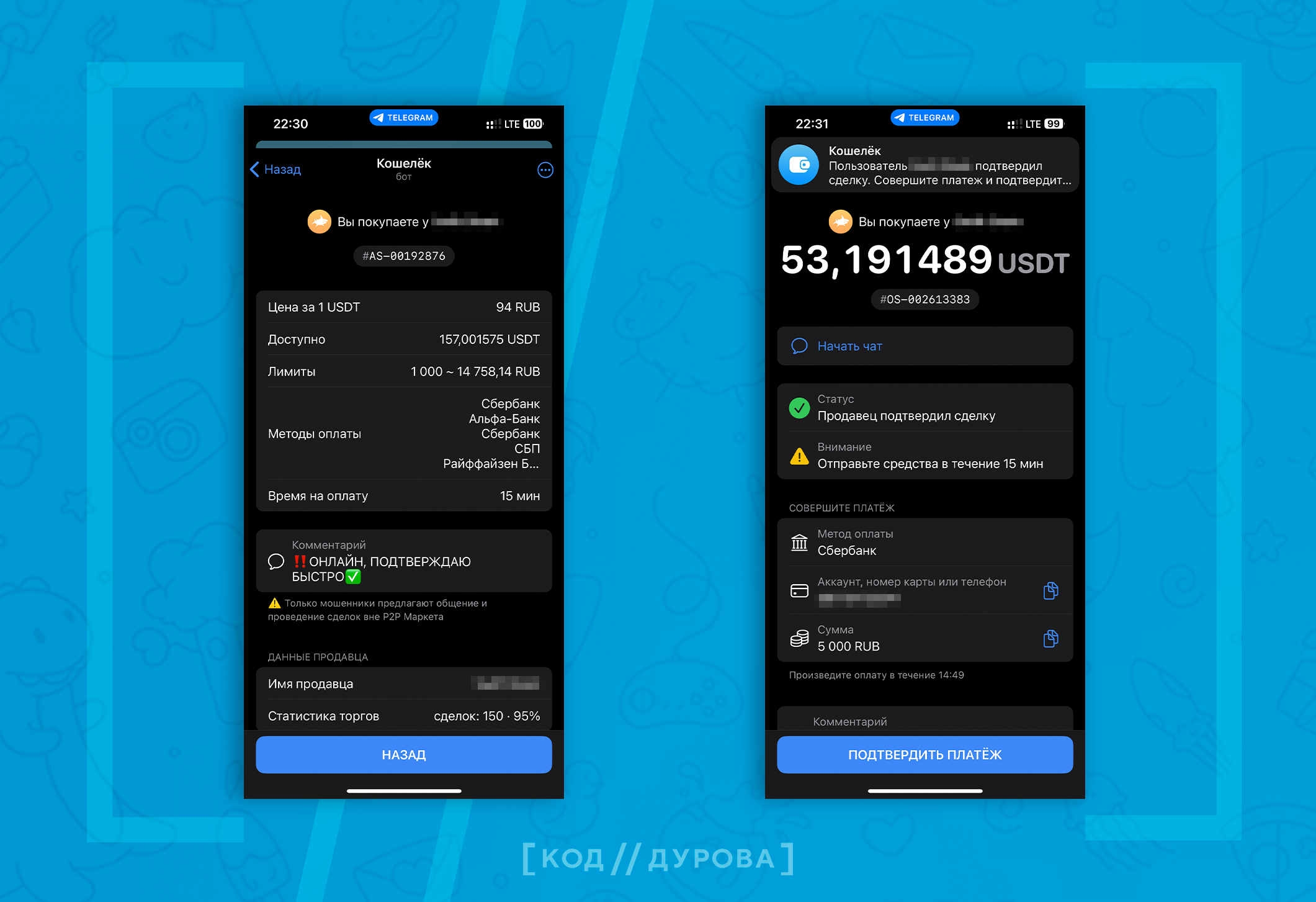 Π‘ΠΊΡΠΈΠ½ΡΠΎΡ Π΄ΠΈΠ°Π»ΠΎΠ³Π° Telegram-Π±ΠΎΡΠ° ΠΠΎΡΠ΅Π»Π΅ΠΊ: ΠΏΠΎΠΊΡΠΏΠΊΠ° USDT Π·Π° ΡΡΠ±Π»ΠΈ, ΠΎΠΏΠ»Π°ΡΠ° ΡΠ΅ΡΠ΅Π· Π‘Π±Π΅ΡΠ±Π°Π½ΠΊ, Π»ΠΈΠΌΠΈΡ 100β1758β½, ΠΊΠΎΠΌΠΈΡΡΠΈΡ
