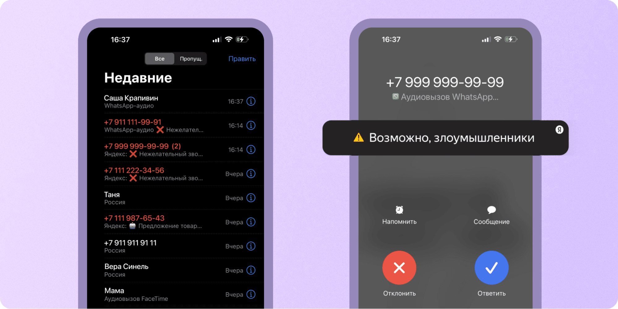 Яндекс выявил новую угрозу мошенничества на мобильных устройствах