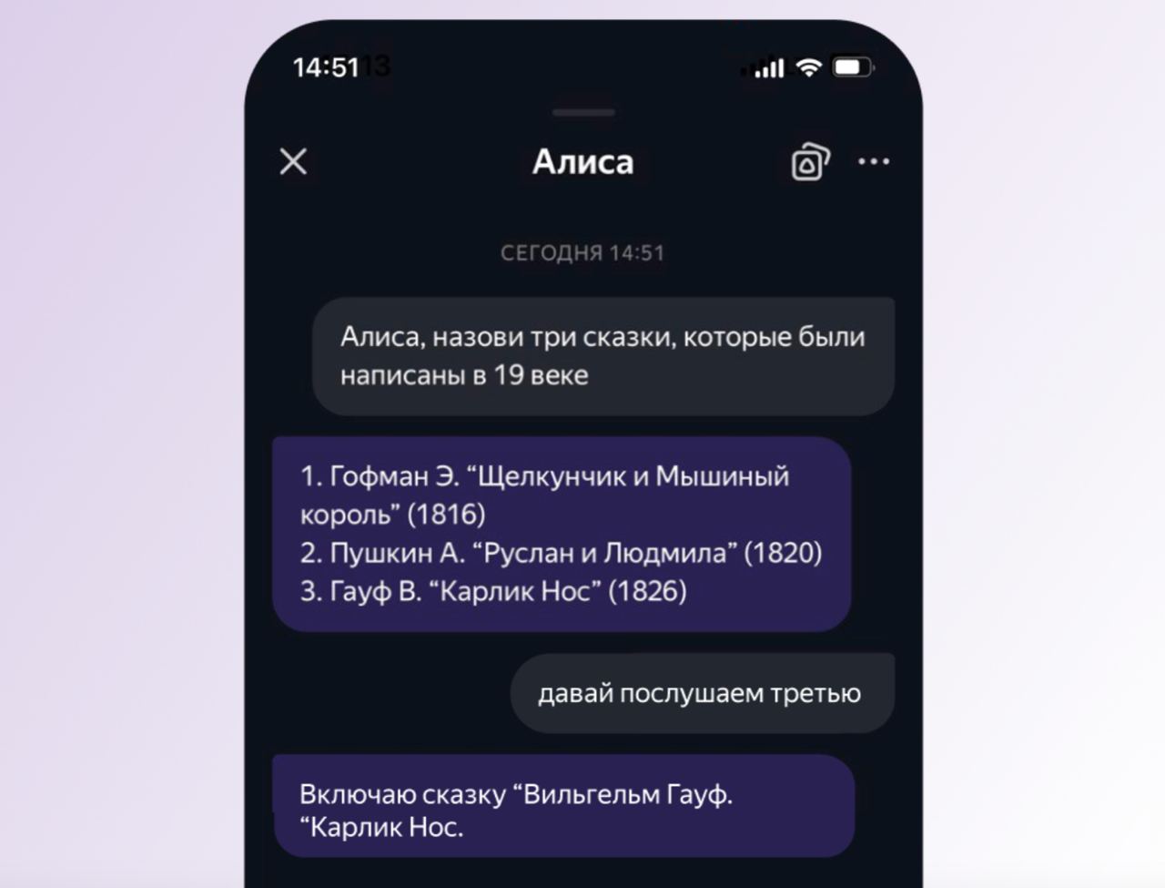 Яндекс запустит тестирование новой Алисы, созданной на основе YandexGPT 2