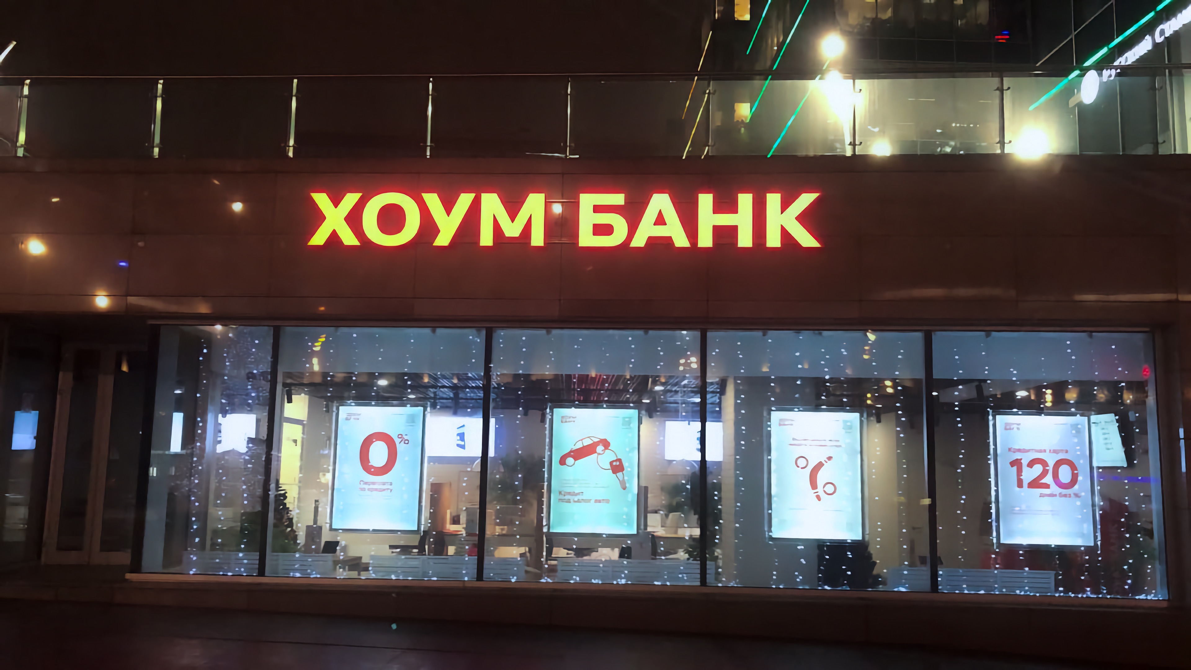 «Хоум Банк» выделил IT-направление в отдельную компанию