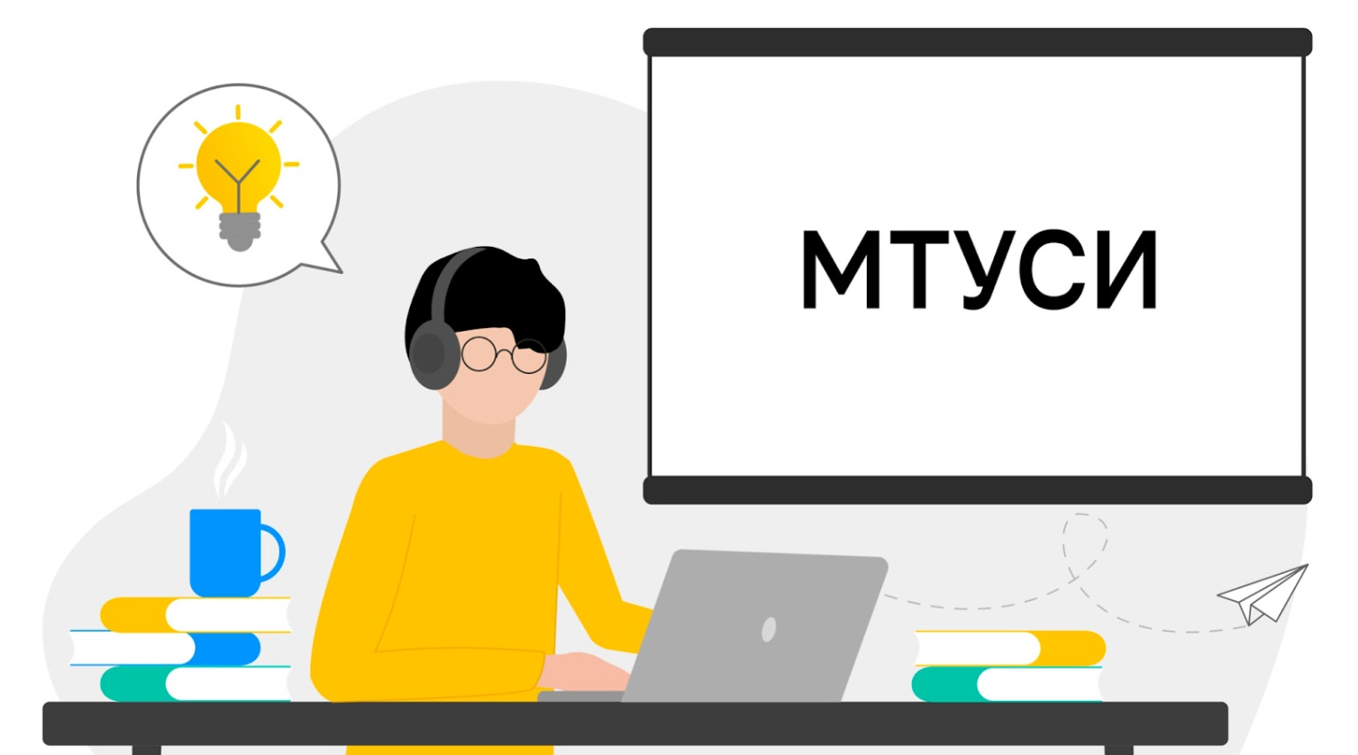 Учеба и практика, мечты и проекты, будущее связи в России: один день со студентами МТУСИ