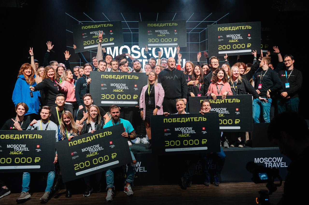 Успей зарегистрироваться на Московский туристический хакатон. Призовой фонд — 7 500 000 рублей.