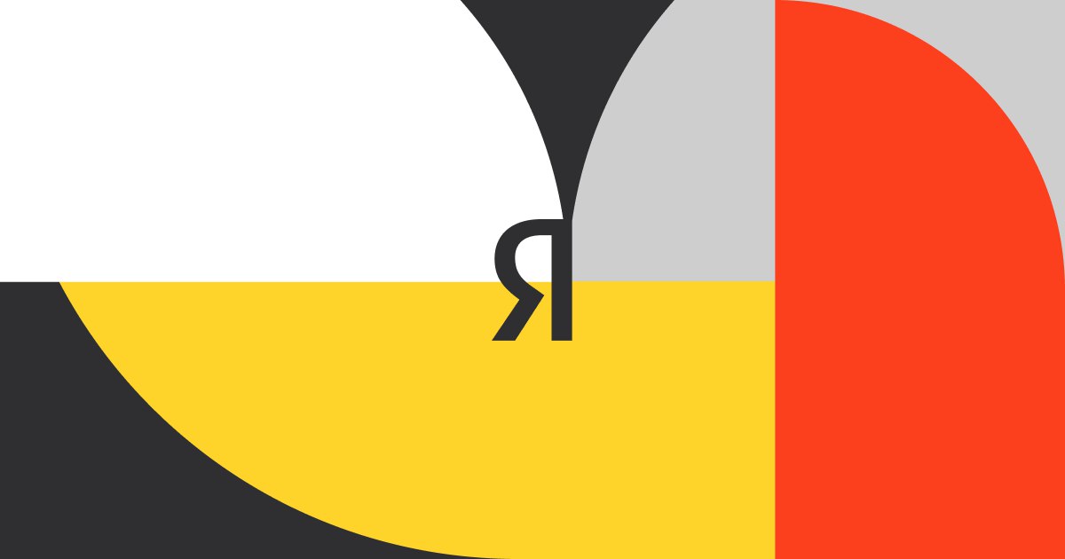 Бизнес Яндекса продали за 475 млрд рублей