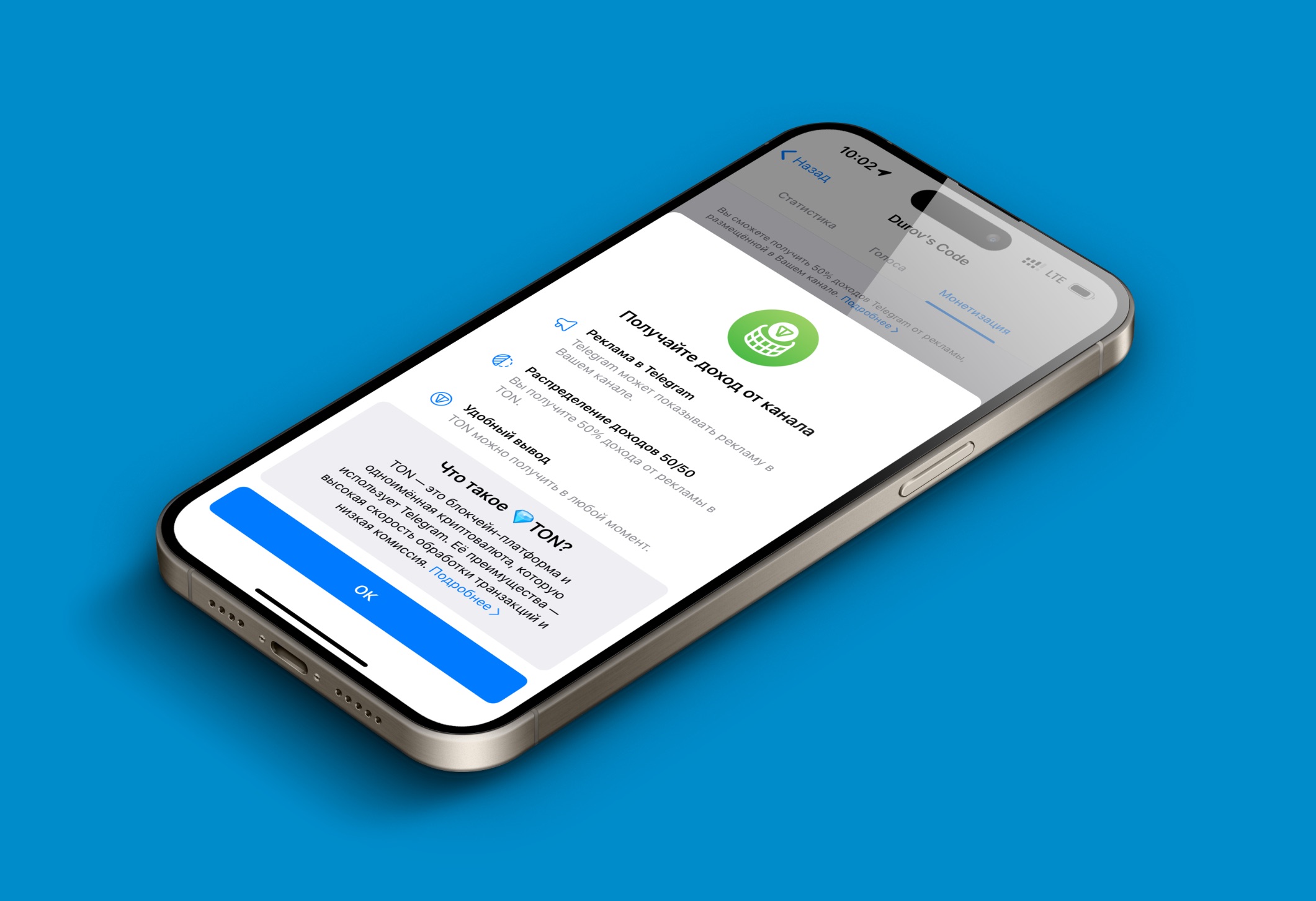 Монетизация Telegram-каналов в TON: как это работает и в чём главные нюансы