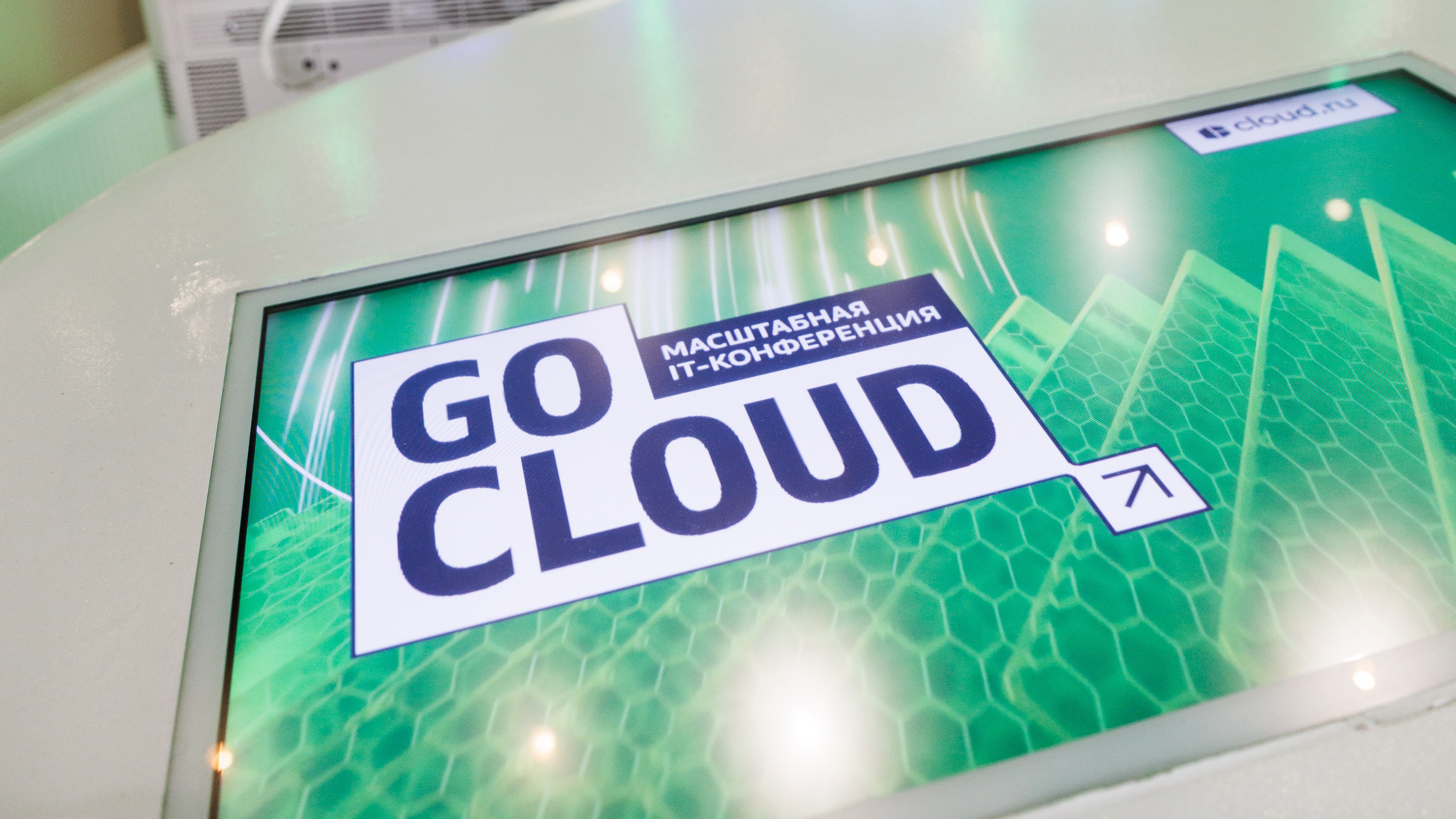 Итоги конференции GoCloud: самые интересные анонсы