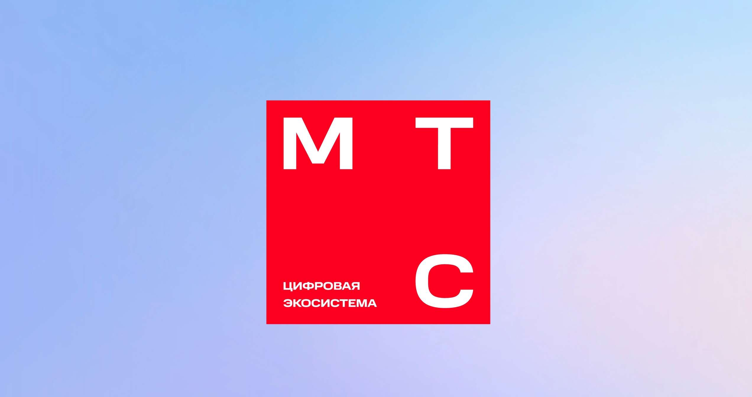 МТС инвестировала 6 млрд рублей в развитие аналога TikTok и YouTube в России