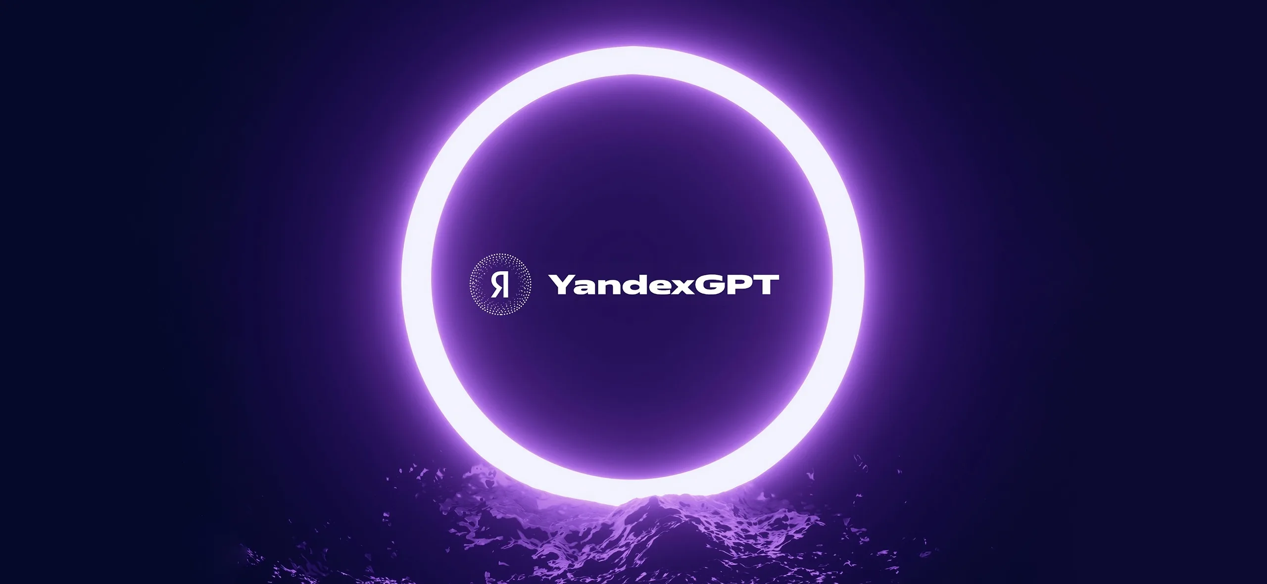 YandexGPT поможет абитуриентам НИУ ВШЭ в выборе образовательной программы