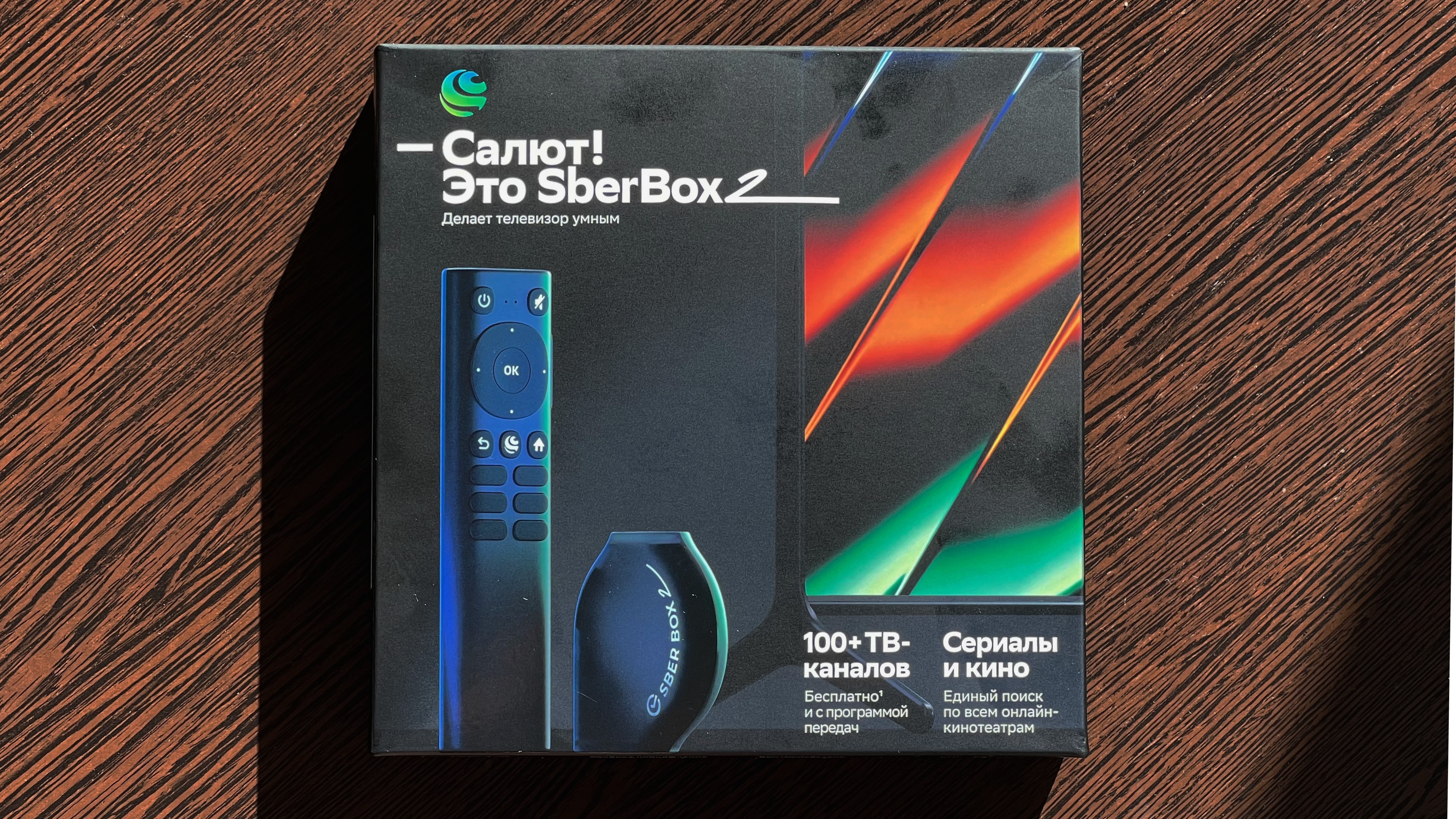 Обзор SberBox 2: что нового и кому стоит купить?