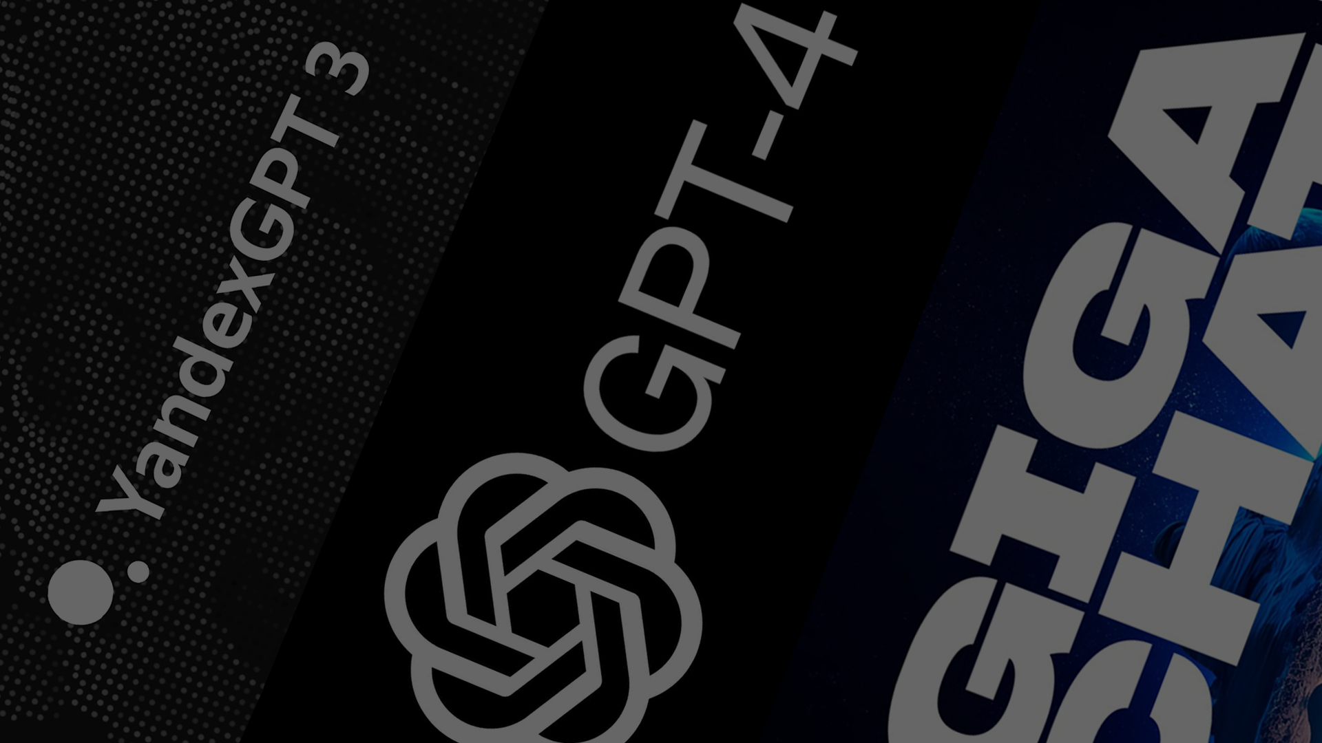 YandexGPT 3 Pro vs GPT-4 vs GigaChat: как креативят лучшие ИИ-модели