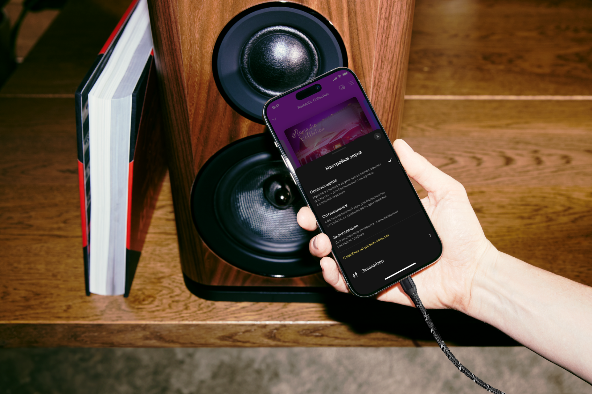 В Яндекс Музыке появилось lossless-качество