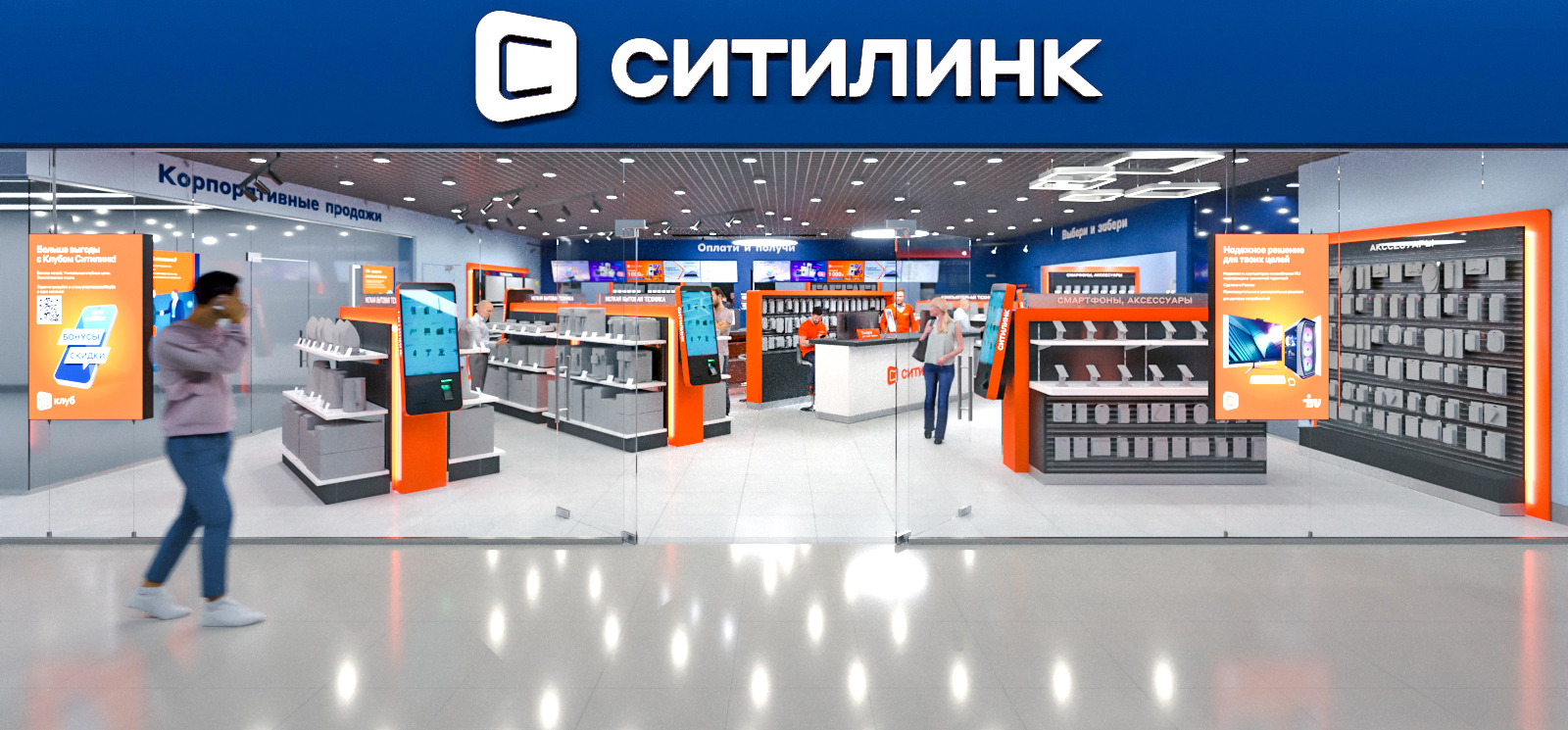 «Ситилинк» первым снизил цены на ряд товаров по предложению ФАС, снижение цен достигает 49%