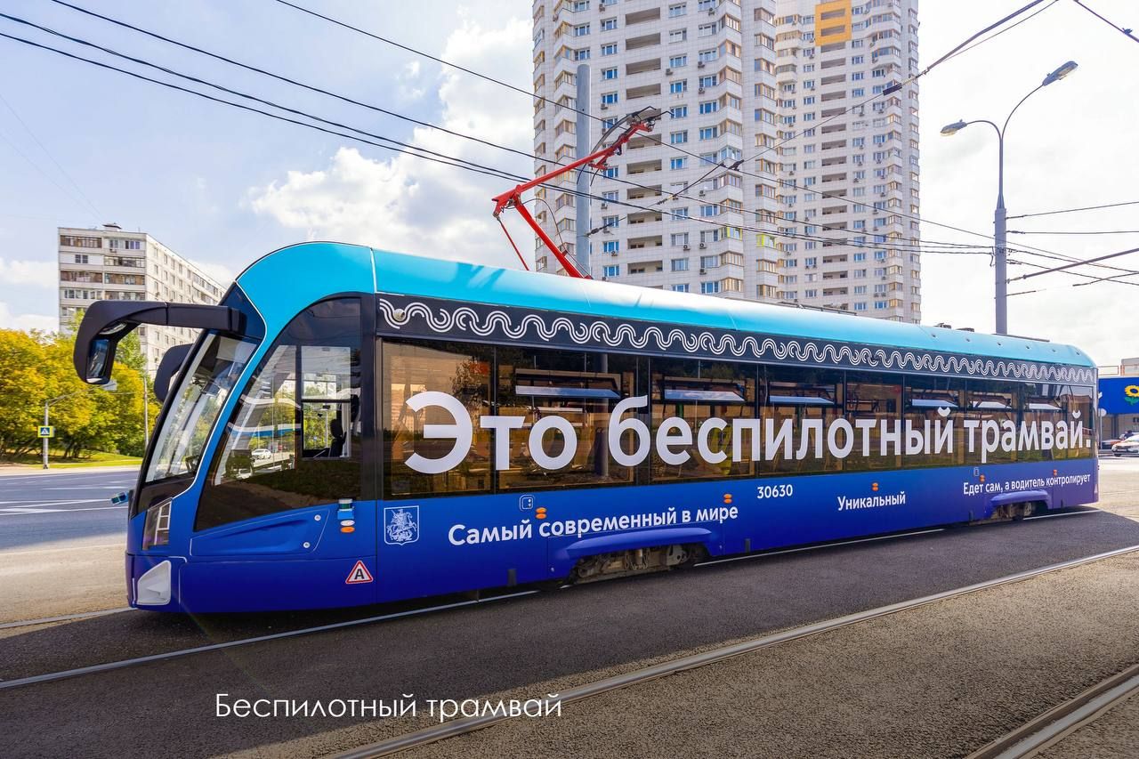 В Москве запустили первый в России беспилотный трамвай