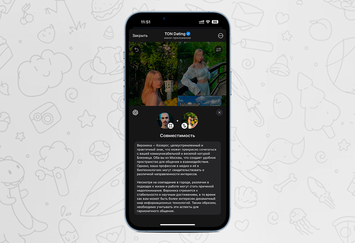 ИИ поможет: TON Dating первым на рынке сервисов знакомств интегрировал ChatGPT