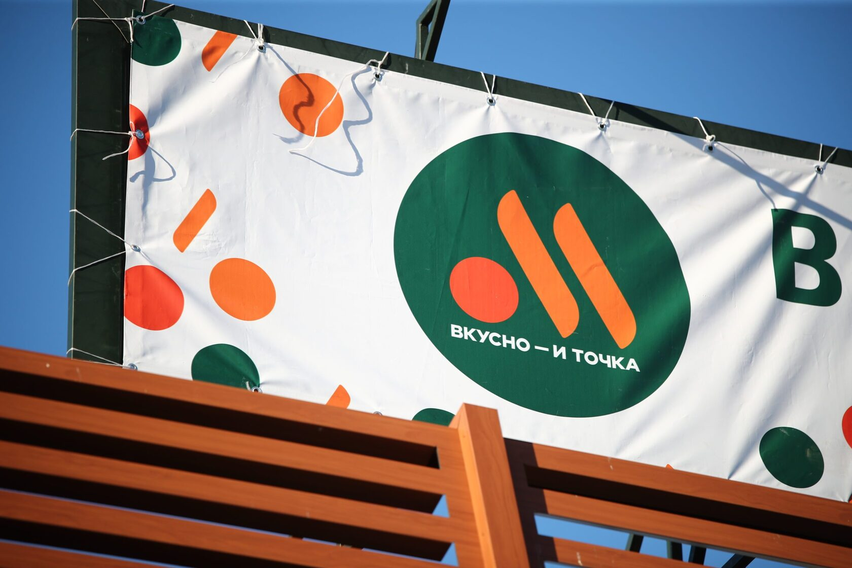 В ресторанах «Вкусно – и точка» начали тестировать роботов