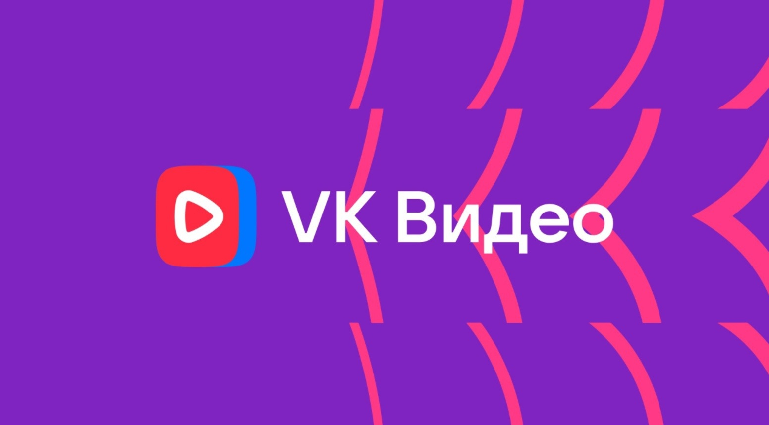 «VK Видео» расширила инструменты для создателей контента