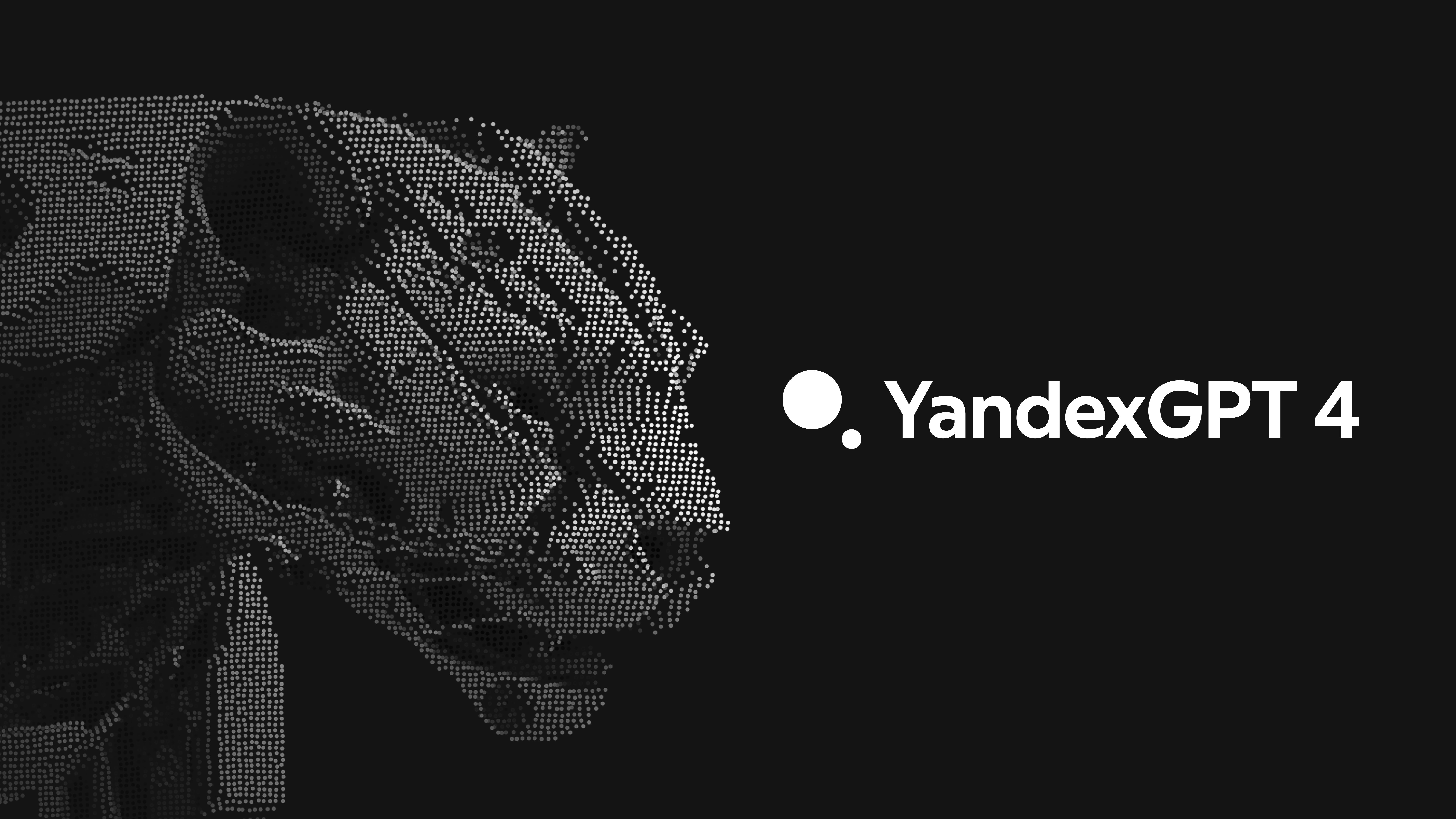 Яндекс запустил новые языковые модели YandexGPT 4