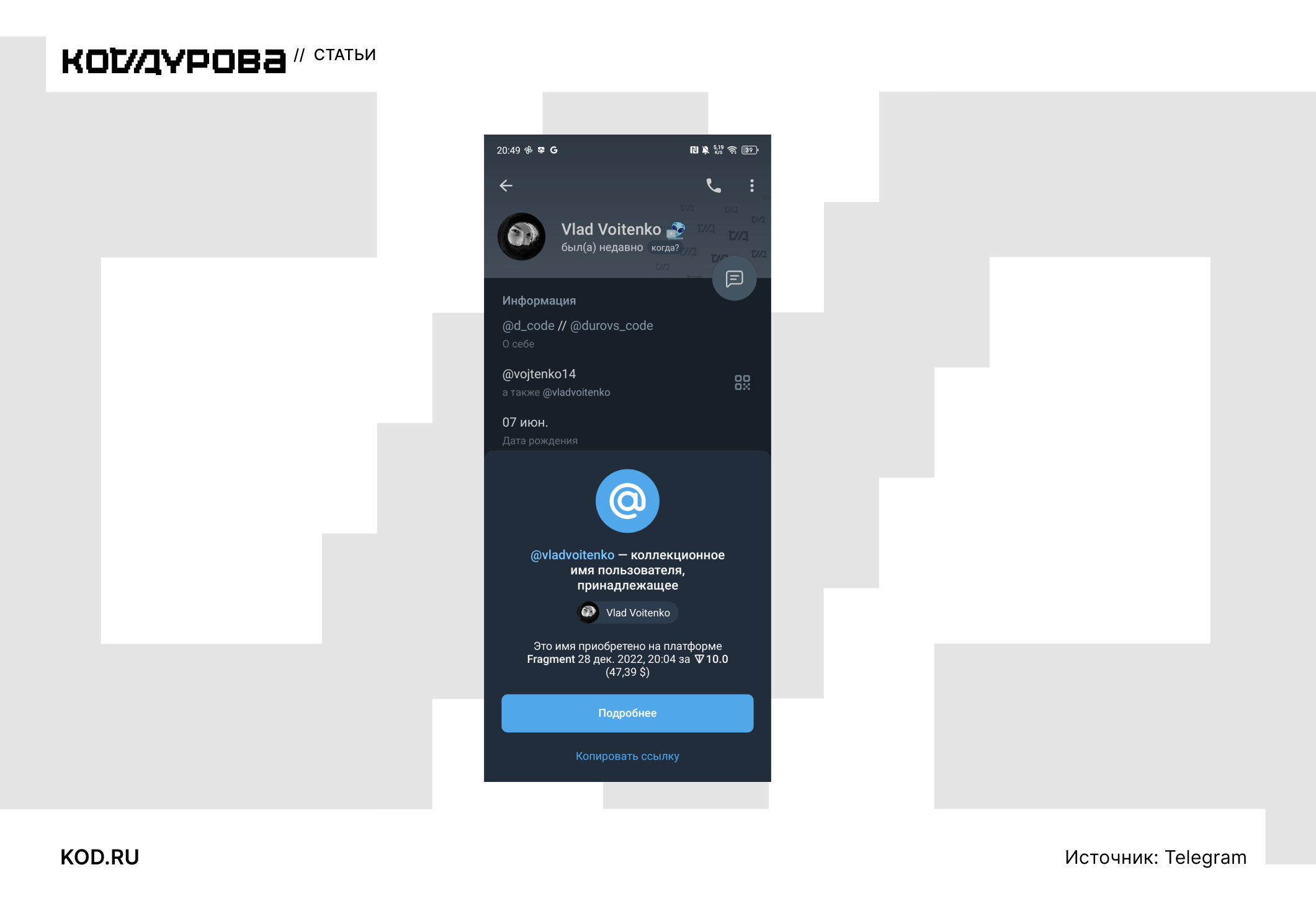 Fragment ΠΈ Telegram Ads ΠΏΠΎΠΌΠΎΠ³Π°ΡΡ Π²Π»Π°Π΄Π΅Π»ΡΡΠ°ΠΌ ΠΊΠ°Π½Π°Π»ΠΎΠ² Π»Π΅Π³ΠΊΠΎ Π·Π°ΡΠ°Π±Π°ΡΡΠ²Π°ΡΡ ΠΈ ΡΠ°Π·ΠΌΠ΅ΡΠ°ΡΡ ΡΠ΅ΠΊΠ»Π°ΠΌΡ.