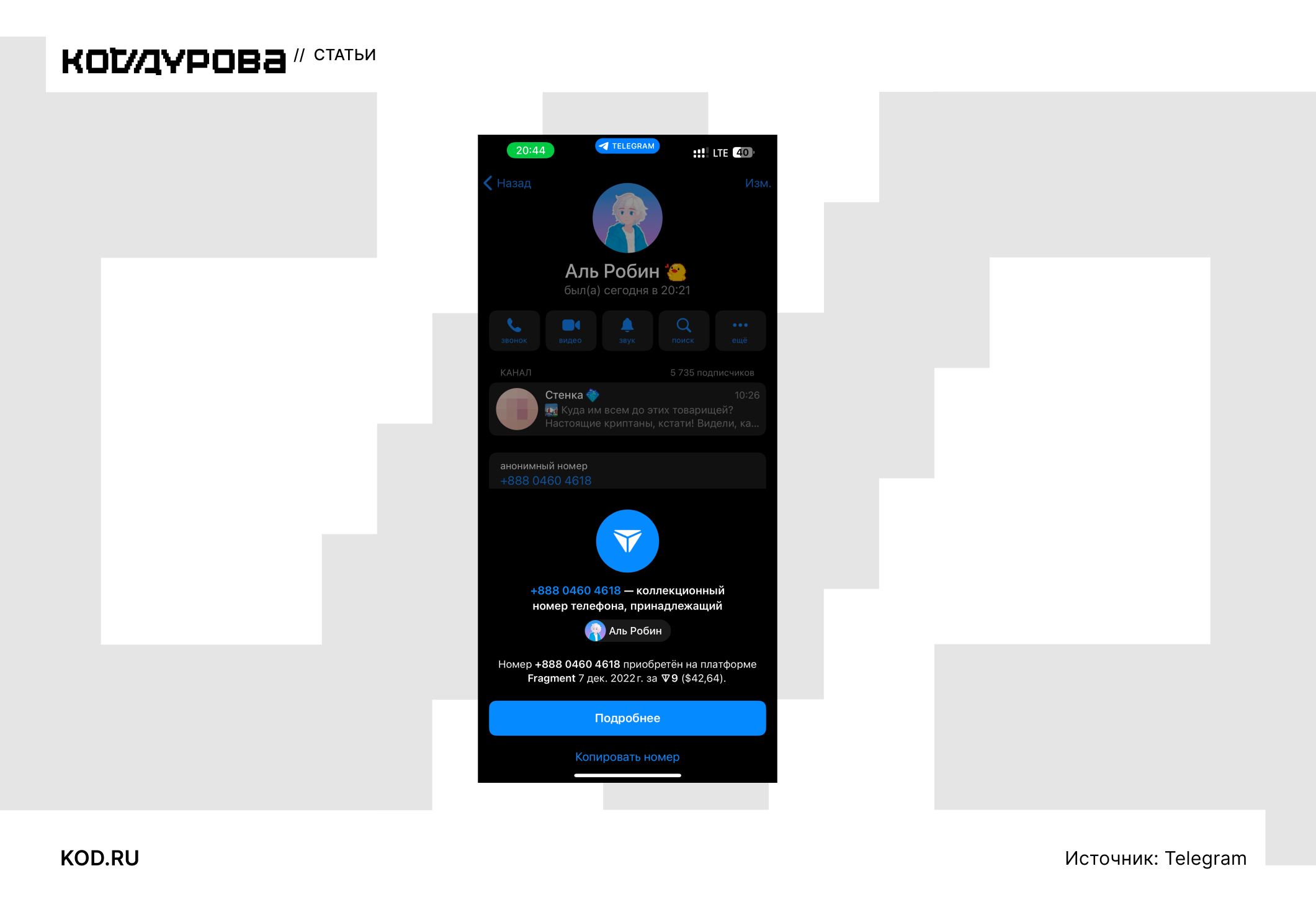 Π‘ΠΊΡΠΈΠ½ΡΠΎΡ ΠΏΠ»Π°ΡΡΠΎΡΠΌΡ Fragment Π΄Π»Ρ Telegram: Π°Π²ΡΠΎΡΠΈΠ·Π°ΡΠΈΡ, ΡΠΏΡΠ°Π²Π»Π΅Π½ΠΈΠ΅ ΡΡΠ»ΡΠ³Π°ΠΌΠΈ (ΠΏΠΎΠΊΡΠΏΠΊΠ° Π·Π²Π΅Π·Π΄, ΠΏΡΠ΅ΠΌΠΈΡΠΌ, Π½ΠΎΠΌΠ΅ΡΠΎΠ²), ΡΠ΅ΠΊΠ»Π°ΠΌΠ°,