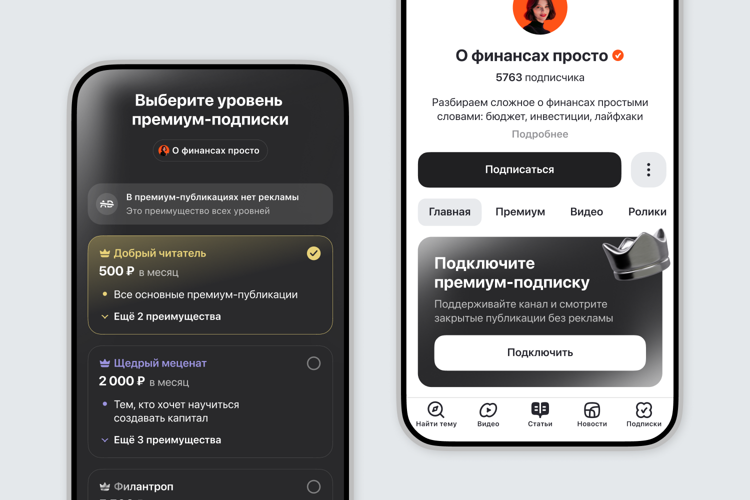 Платформа «Дзен» запустила платные подписки на авторов контента