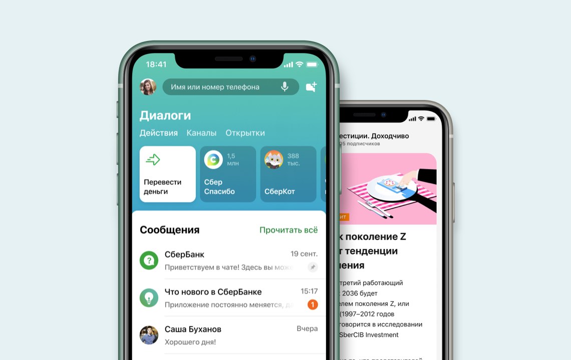 Как самостоятельно установить СберБанк Онлайн на iPhone