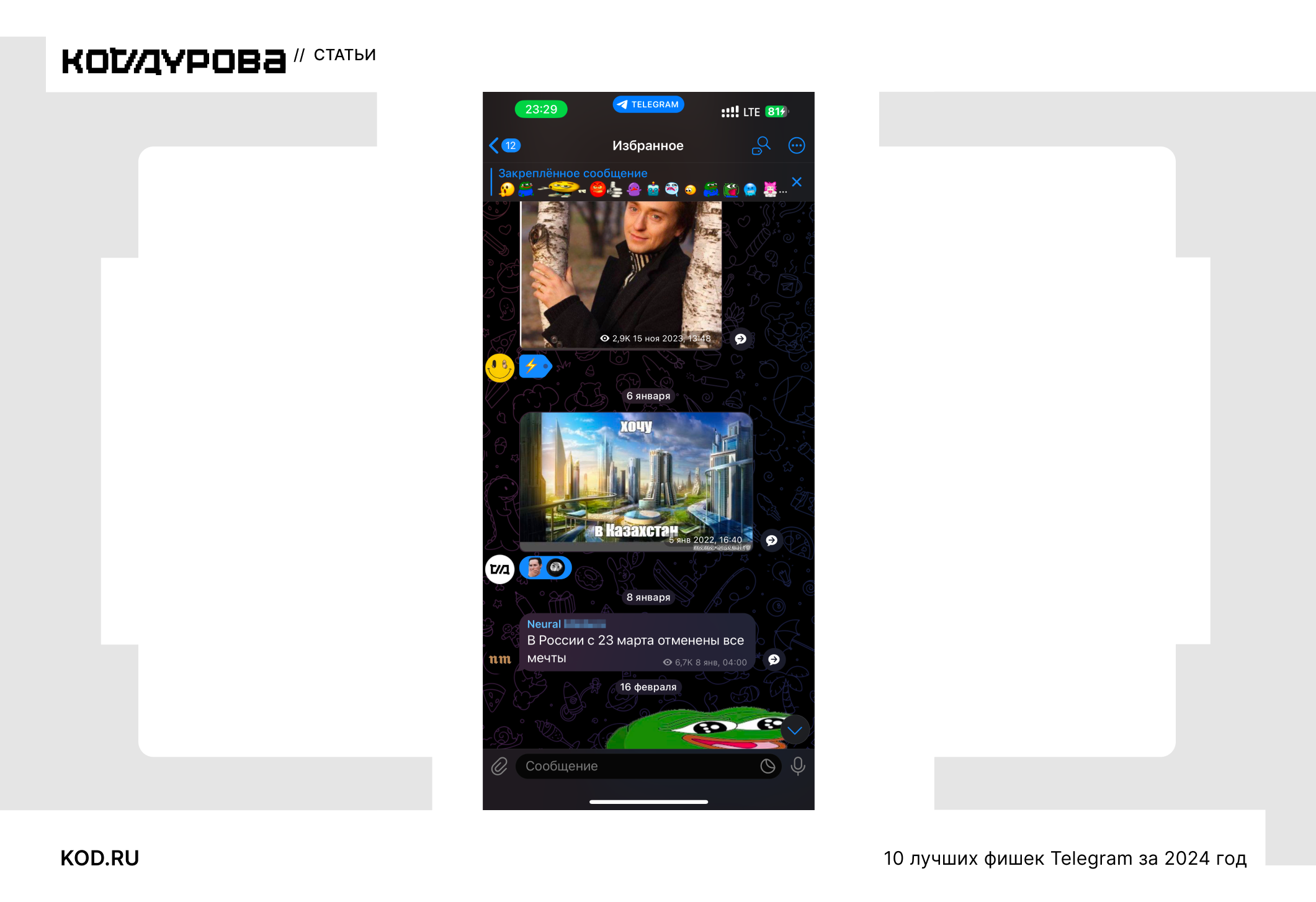 Π‘ΠΊΡΠΈΠ½ΡΠΎΡ Telegram-ΠΏΡΠΎΡΠΈΠ»Ρ: ΡΠΎΡΠΎ, ΡΠΎΠΎΠ±ΡΠ΅Π½ΠΈΠ΅ QR-ΠΊΠΎΠ΄Ρ Π² Π Π€ ΠΎΡΠΌΠ΅Π½Π΅Π½Ρ Ρ 23 ΠΌΠ°ΡΡΠ°, Π΄Π°ΡΠ° 16 ΡΠ΅Π²., ΡΡΡΠΎΠΊΠΈ ΠΏΠΎΠΈΡΠΊΠ°, ΠΊΠΎΠ½ΡΠ°ΠΊΡΡ, ΡΠ°ΡΡ,