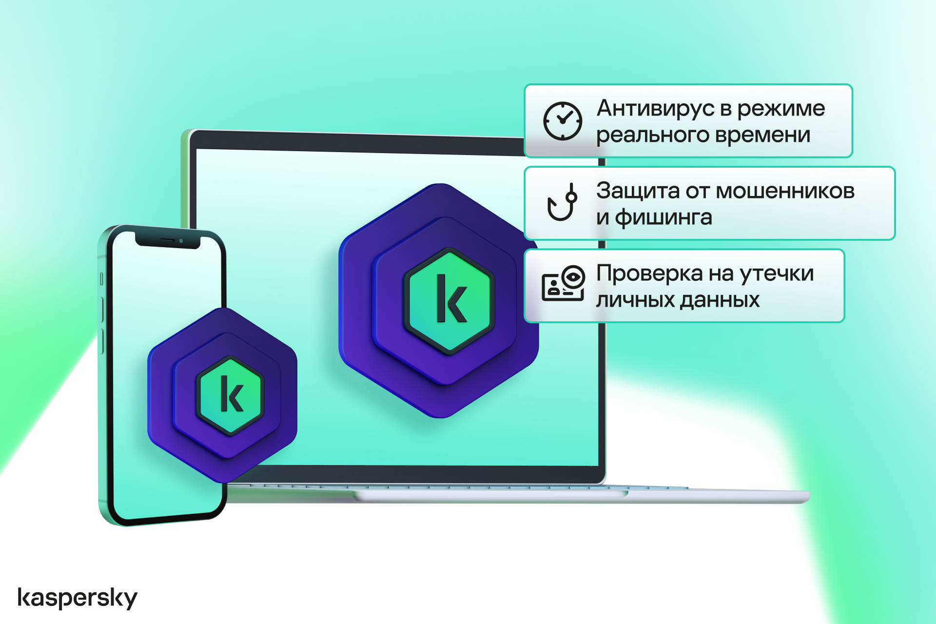 Для чего нужно защитное решение на iOS, Android и macOS. Топ неочевидных фишек Kaspersky Premium