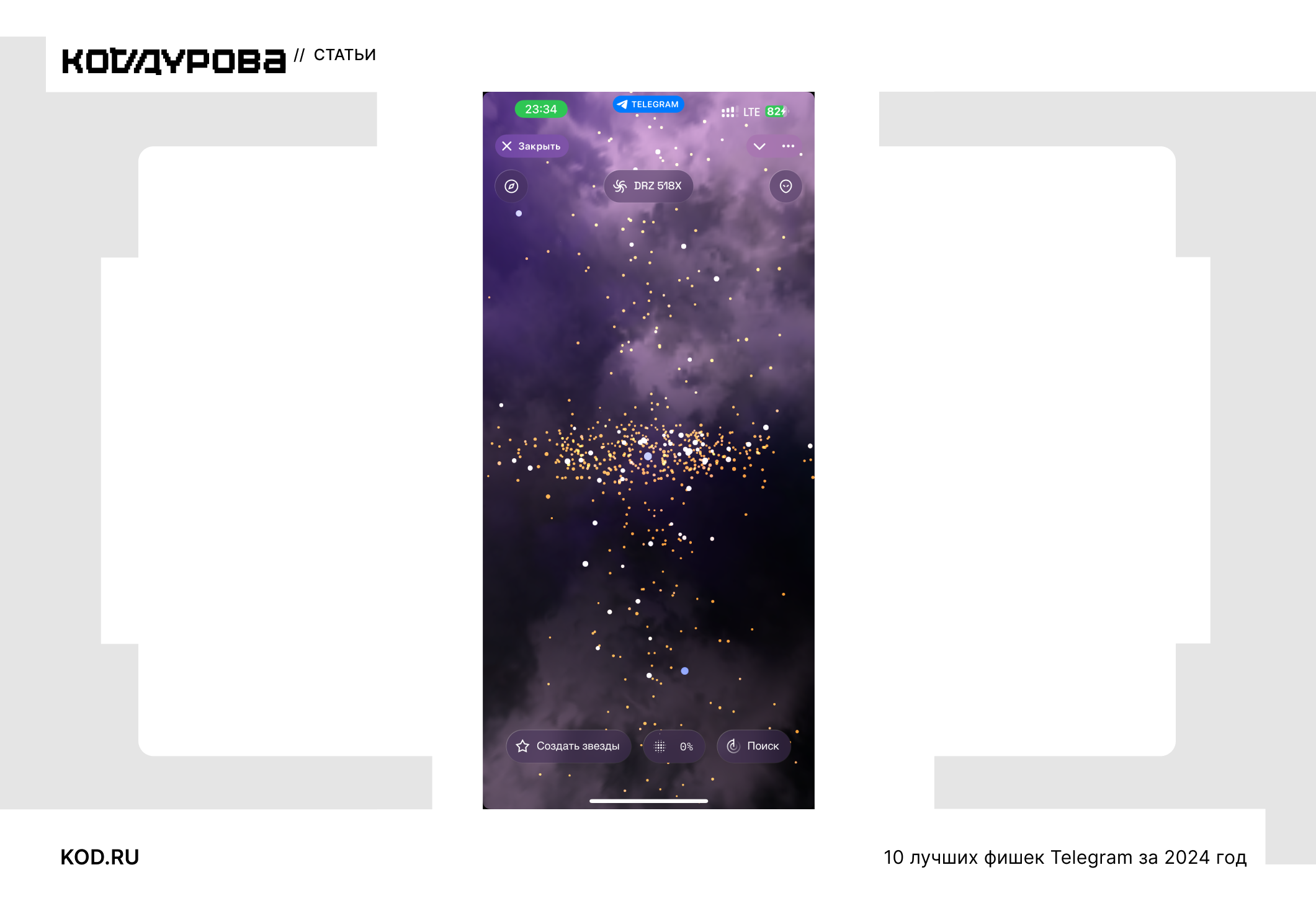 ΠΠΊΡΠ°Π½ ΡΠ΅Π»Π΅ΡΠΎΠ½Π° Ρ ΠΎΡΠΊΡΡΡΡΠΌ Telegram: ΠΊΠΎΡΠΌΠΈΡΠ΅ΡΠΊΠΈΠΉ ΠΏΡΠΎΡΠΈΠ»Ρ, ΠΊΠ½ΠΎΠΏΠΊΠΈ ΡΠΏΡΠ°Π²Π»Π΅Π½ΠΈΡ, ΡΠ²Π΅Π΄ΠΎΠΌΠ»Π΅Π½ΠΈΡ ΡΠΎΠΎΠ±ΡΠ΅Π½ΠΈΠΉ, ΡΡΠ°ΡΡΡ ΠΈΠ½ΡΠ΅ΡΠ½Π΅ΡΠ° ΠΈ ΡΠΈΠ³Π½Π°Π».