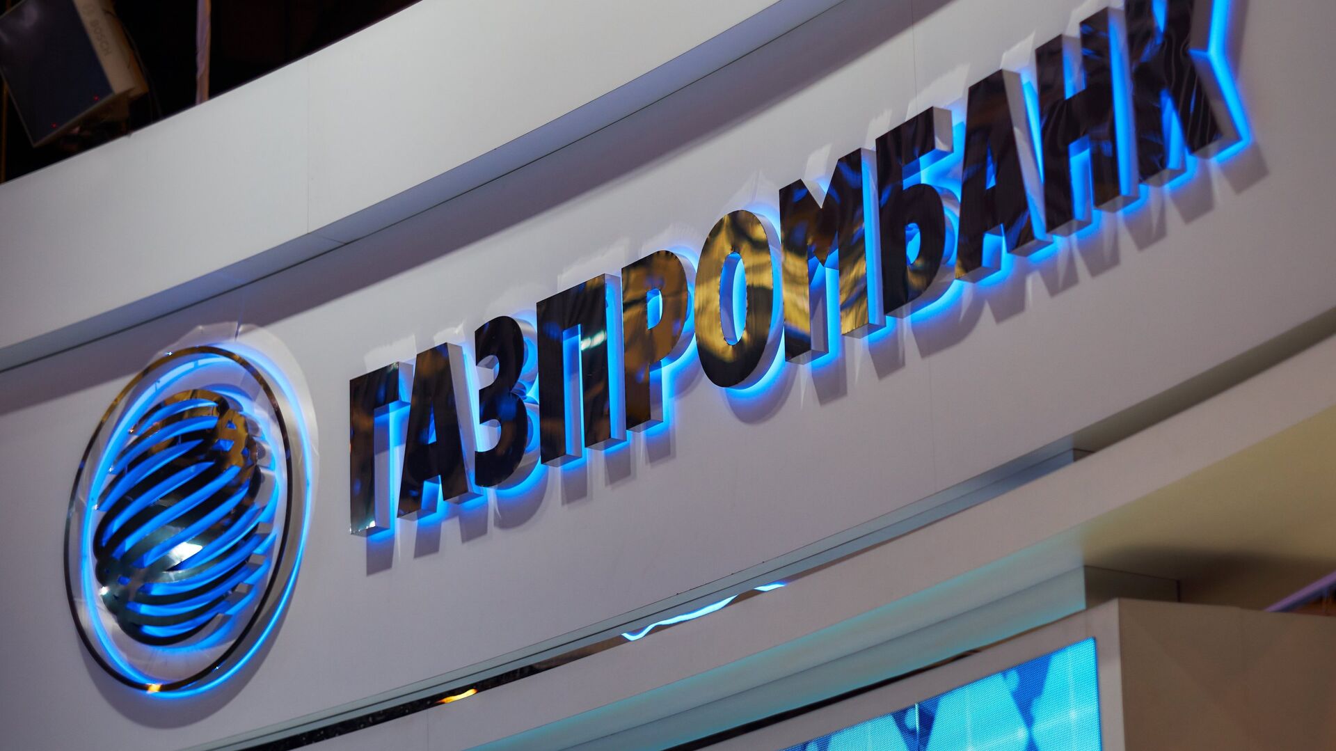 Газпромбанк запускает собственный финтех-акселератор