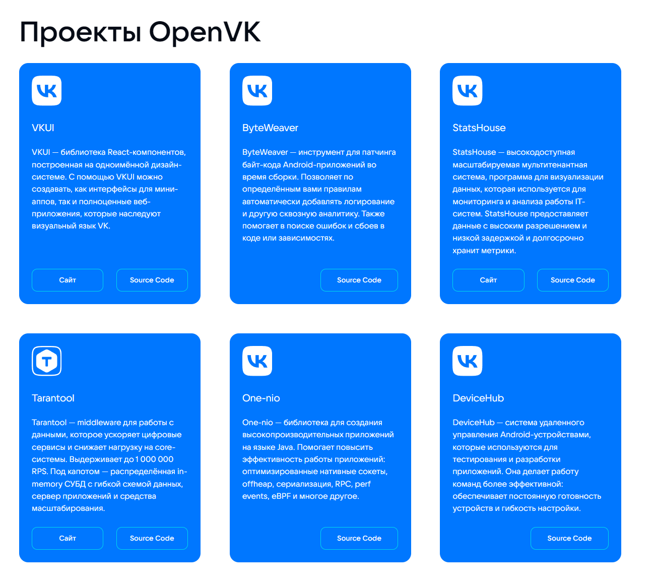 OpenVK β ΠΏΠ»Π°ΡΡΠΎΡΠΌΠ° VK Π΄Π»Ρ ΡΠ°Π·ΡΠ°Π±ΠΎΡΠΊΠΈ ΠΠ Ρ ΠΎΡΠΊΡΡΡΡΠΌ ΠΊΠΎΠ΄ΠΎΠΌ. Π‘ΠΎΠ΄Π΅ΡΠΆΠΈΡ ΡΠΈΡΡΠ΅ΠΌΡ, ΠΈΠ½ΡΡΡΡΠΌΠ΅Π½ΡΡ, Π±ΠΈΠ±Π»ΠΈΠΎΡΠ΅ΠΊΠΈ ΠΈ ΠΠ-ΠΌΠΎΠ΄Π΅Π»ΠΈ. ΠΡΠΎΠ΅ΠΊΡΡ: