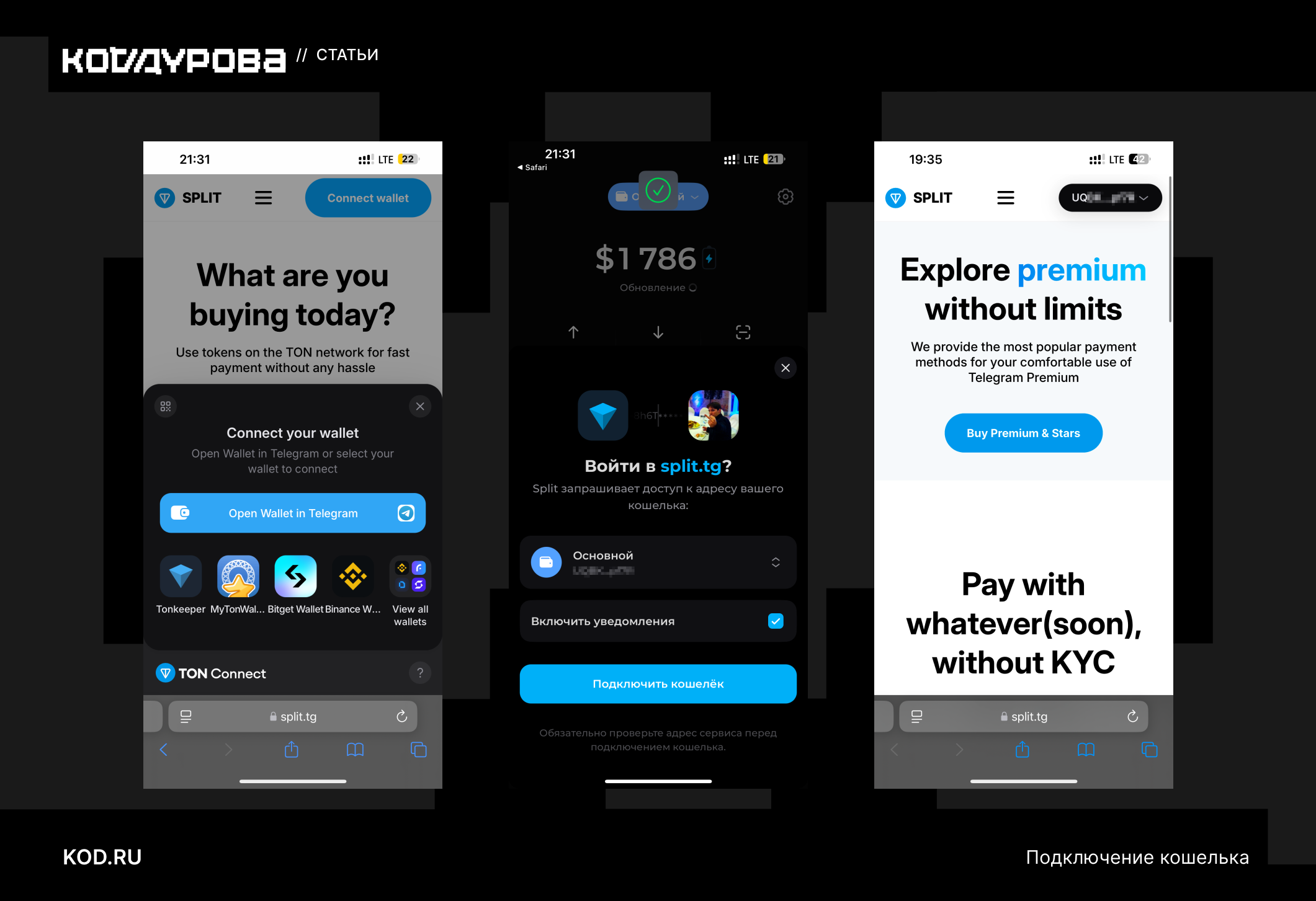 ΠΠΎΠΊΡΠΏΠ°ΠΉ Telegram Stars ΠΈ Premium Π±Π΅Π· ΠΎΠ³ΡΠ°Π½ΠΈΡΠ΅Π½ΠΈΠΉ ΡΠ΅ΡΠ΅Π· TON Connect: ΠΊΠΎΡΠ΅Π»Π΅ΠΊ, ΡΠ·Π΅ΡΠ½Π΅ΠΉΠΌ, ΠΊΠΎΠ»ΠΈΡΠ΅ΡΡΠ²ΠΎ Π·Π²ΡΠ·Π΄, ΠΏΠΎΠ΄ΡΠ²Π΅ΡΠΆΠ΄Π΅Π½ΠΈΠ΅